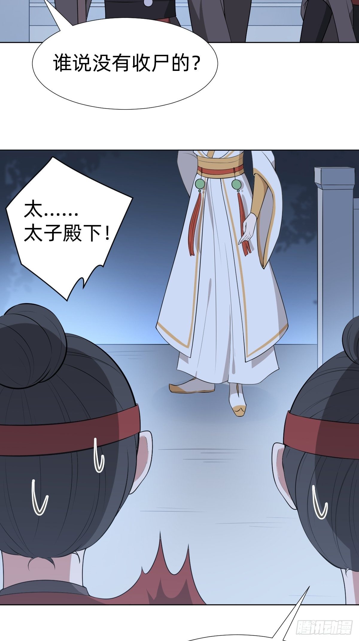《叫我复仇女神》最蠢萌宫斗受害者登场 第29页