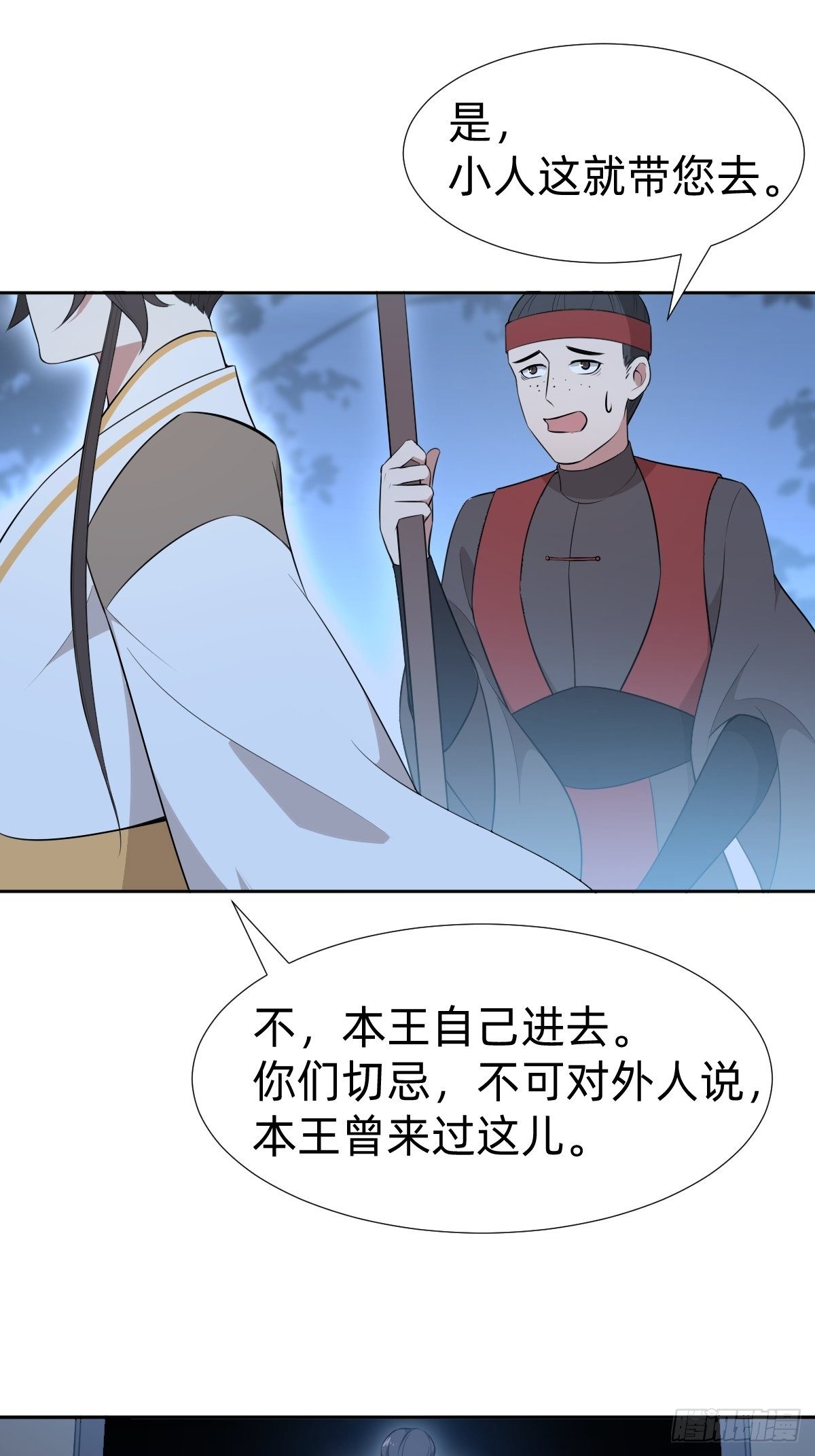 《叫我复仇女神》最蠢萌宫斗受害者登场 第31页