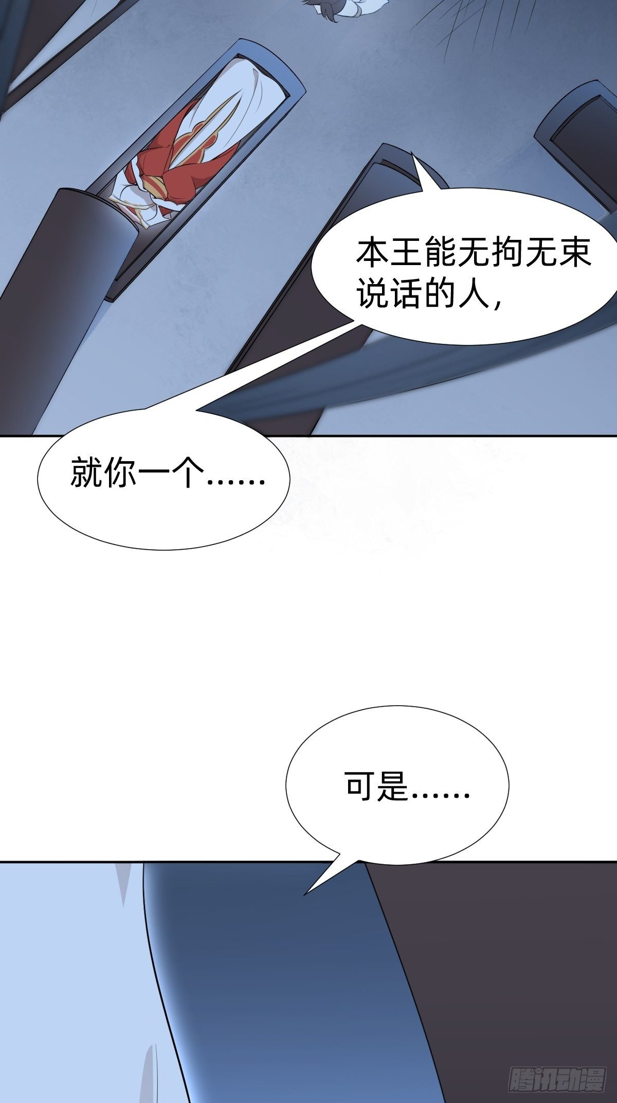 《叫我复仇女神》最蠢萌宫斗受害者登场 第36页