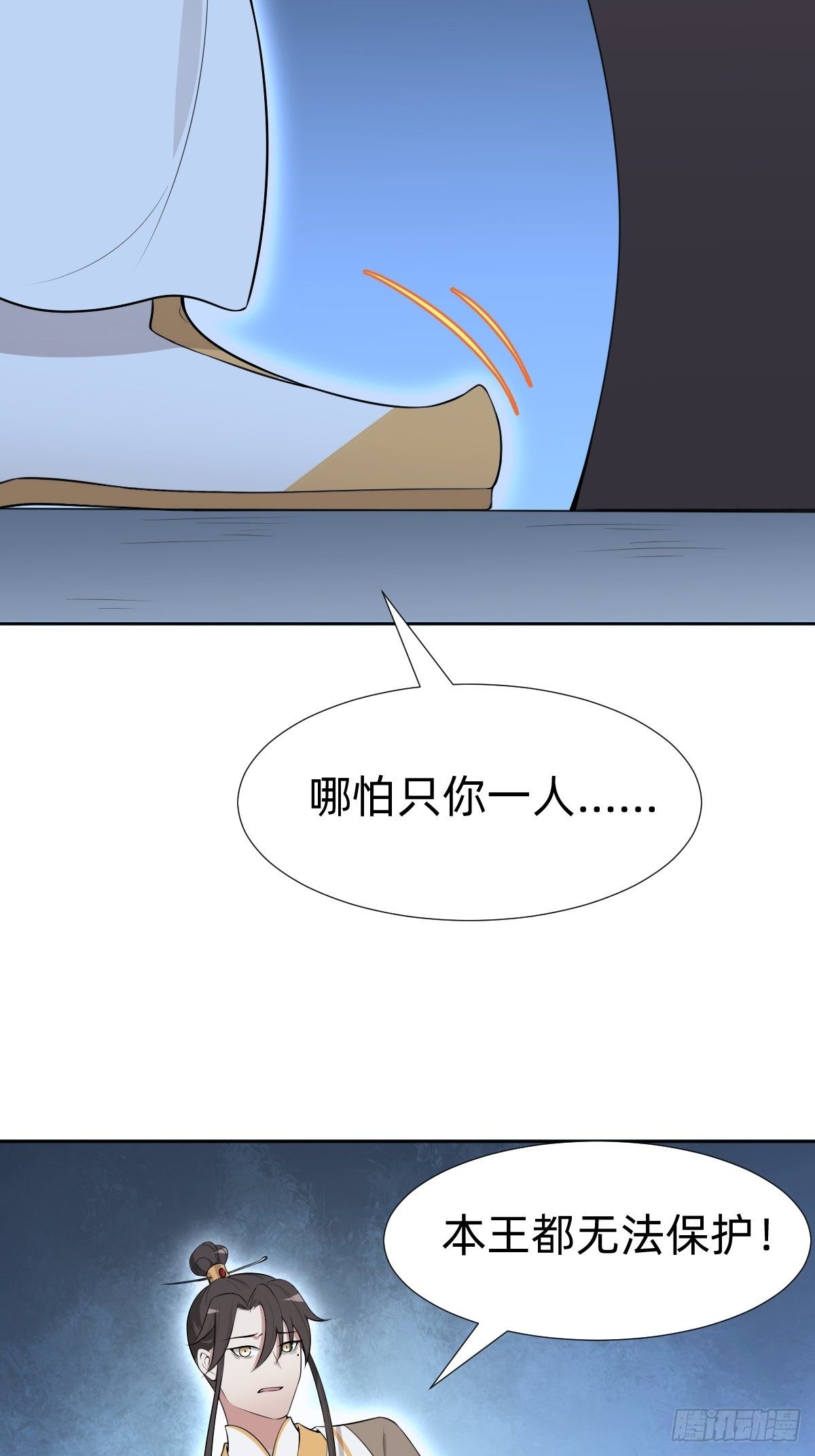 《叫我复仇女神》最蠢萌宫斗受害者登场 第37页