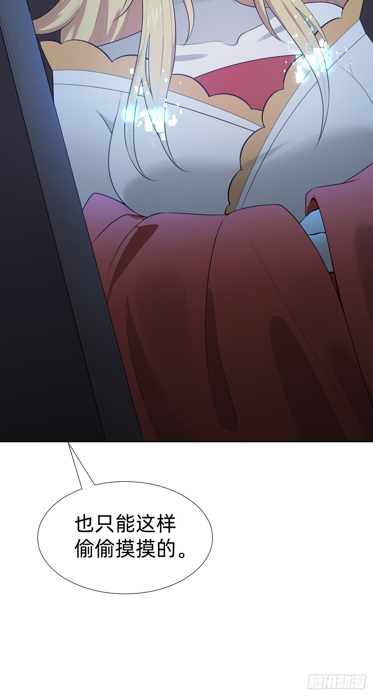 《叫我复仇女神》最蠢萌宫斗受害者登场 第39页