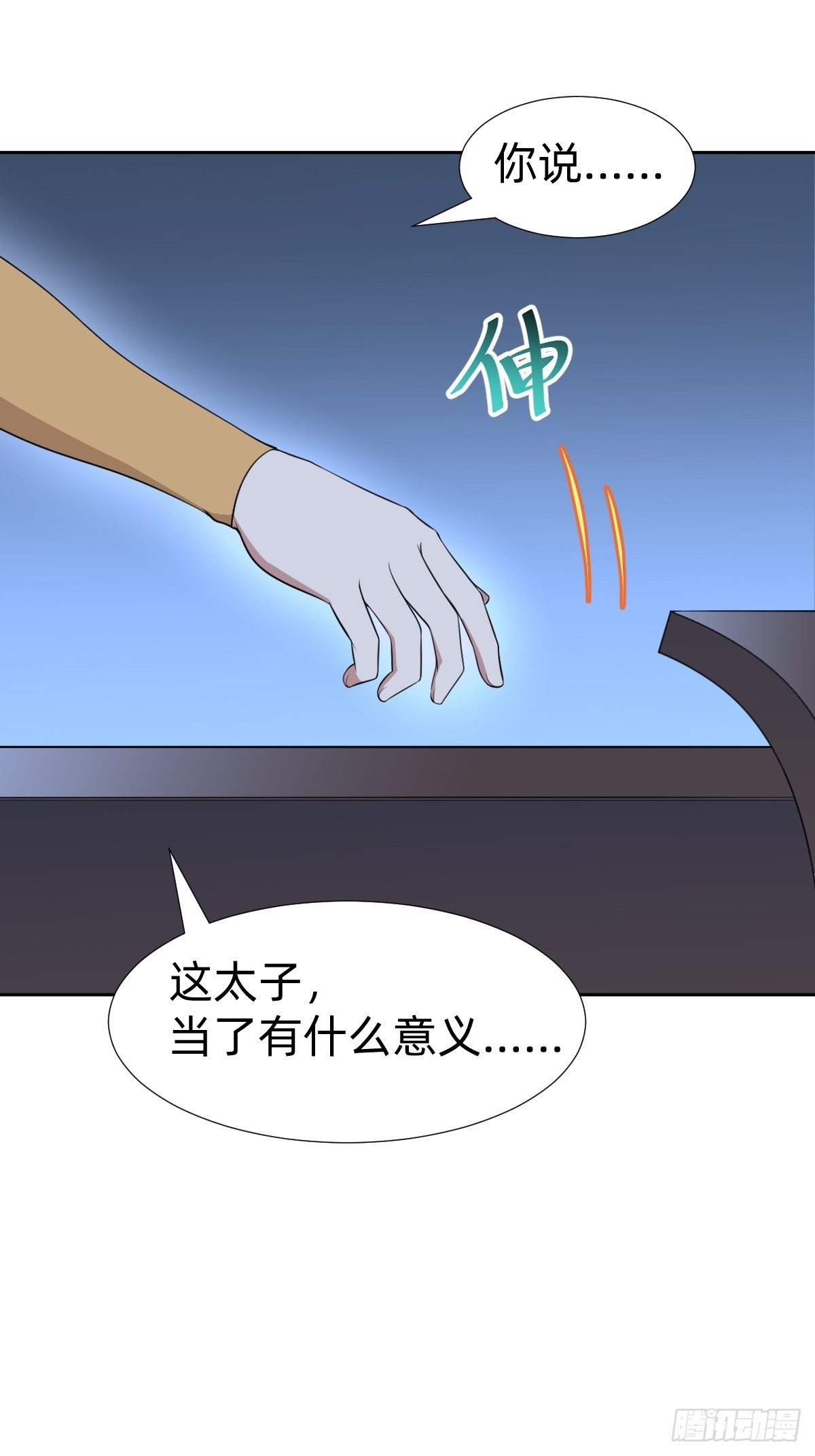 《叫我复仇女神》最蠢萌宫斗受害者登场 第40页