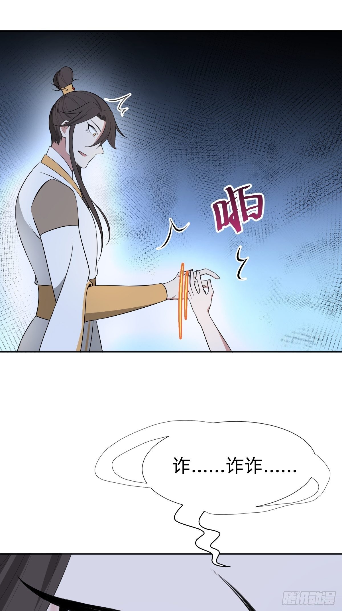 《叫我复仇女神》最蠢萌宫斗受害者登场 第41页