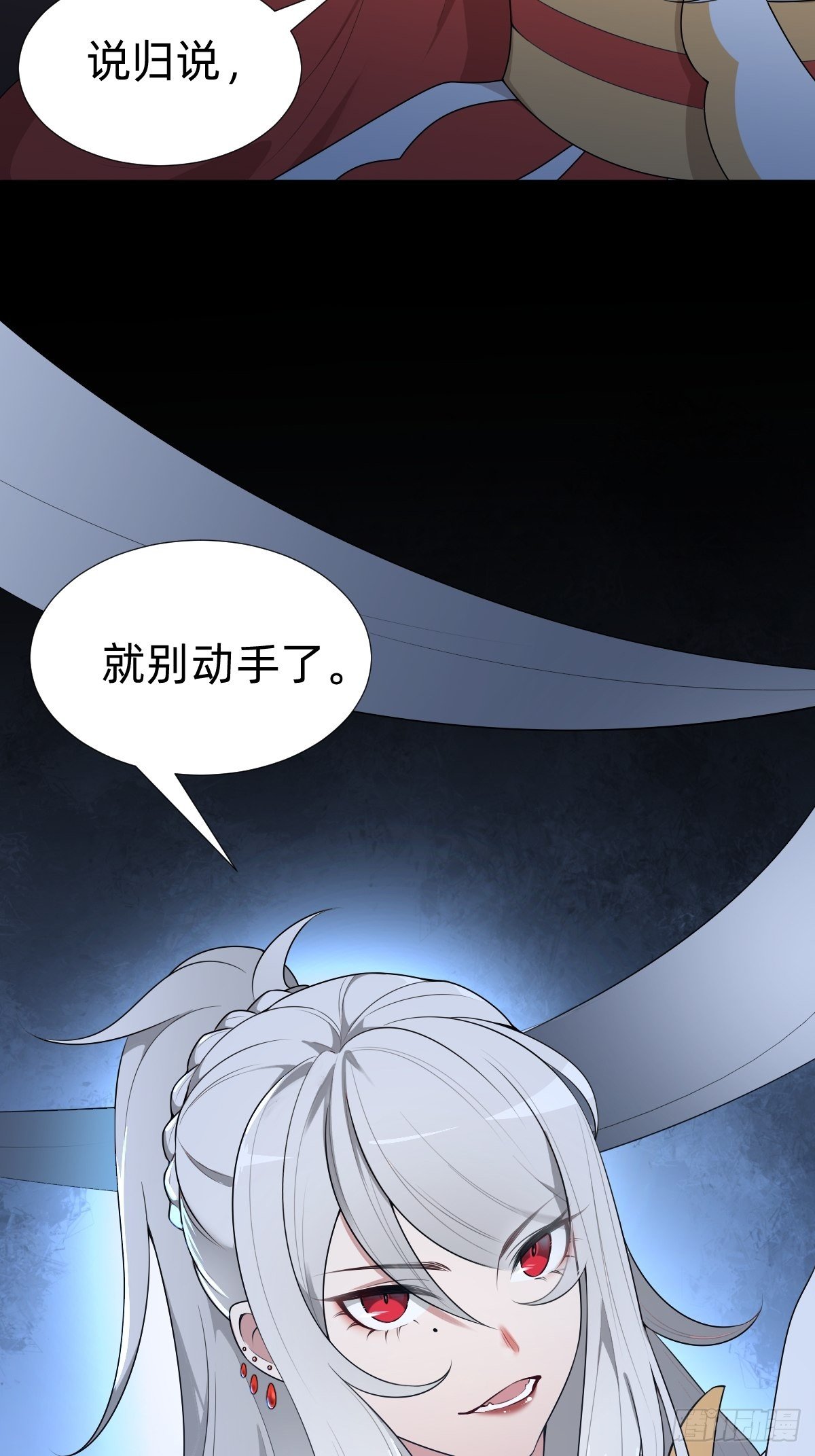 《叫我复仇女神》最蠢萌宫斗受害者登场 第43页