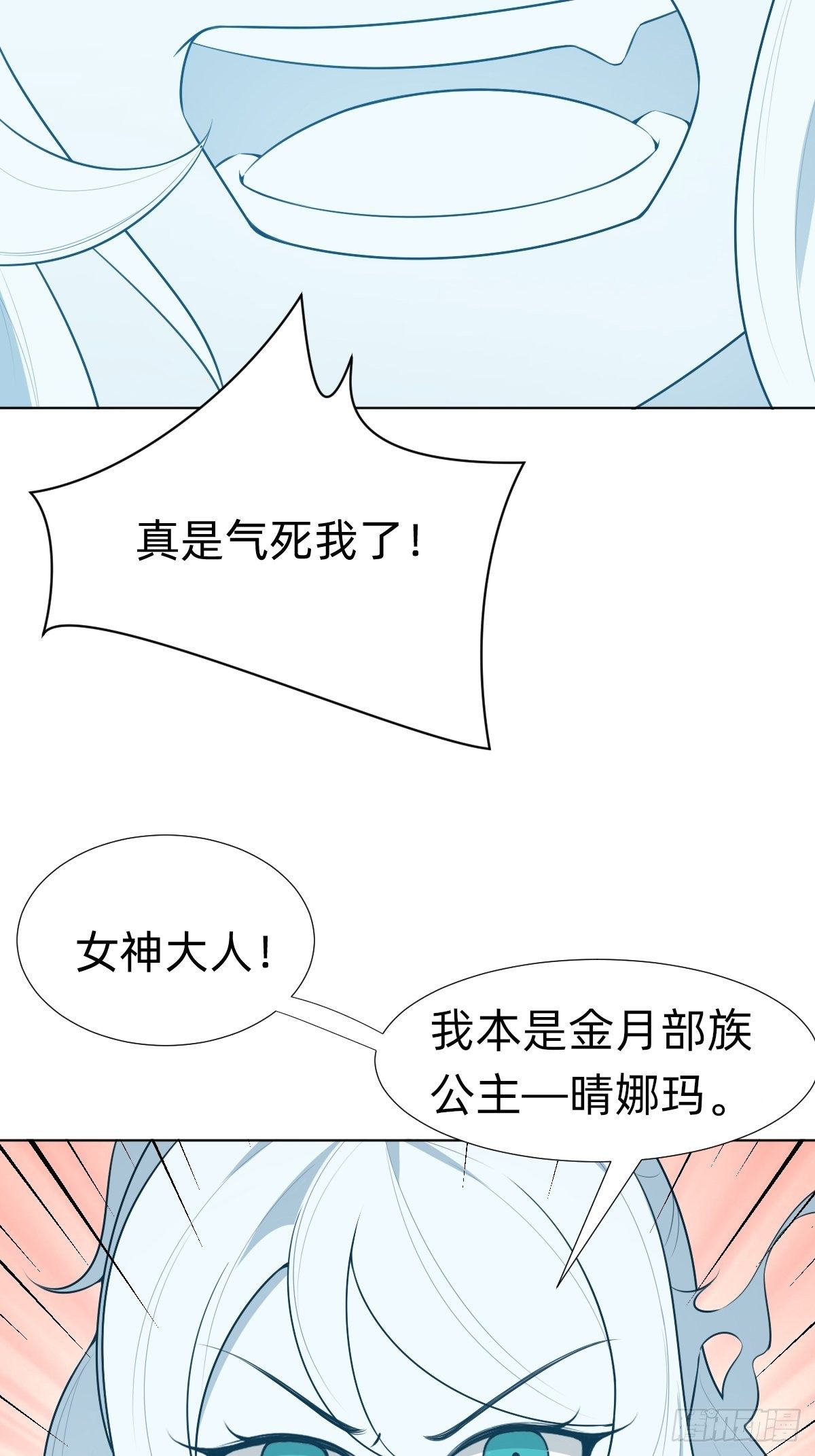 《叫我复仇女神》最蠢萌宫斗受害者登场 第6页