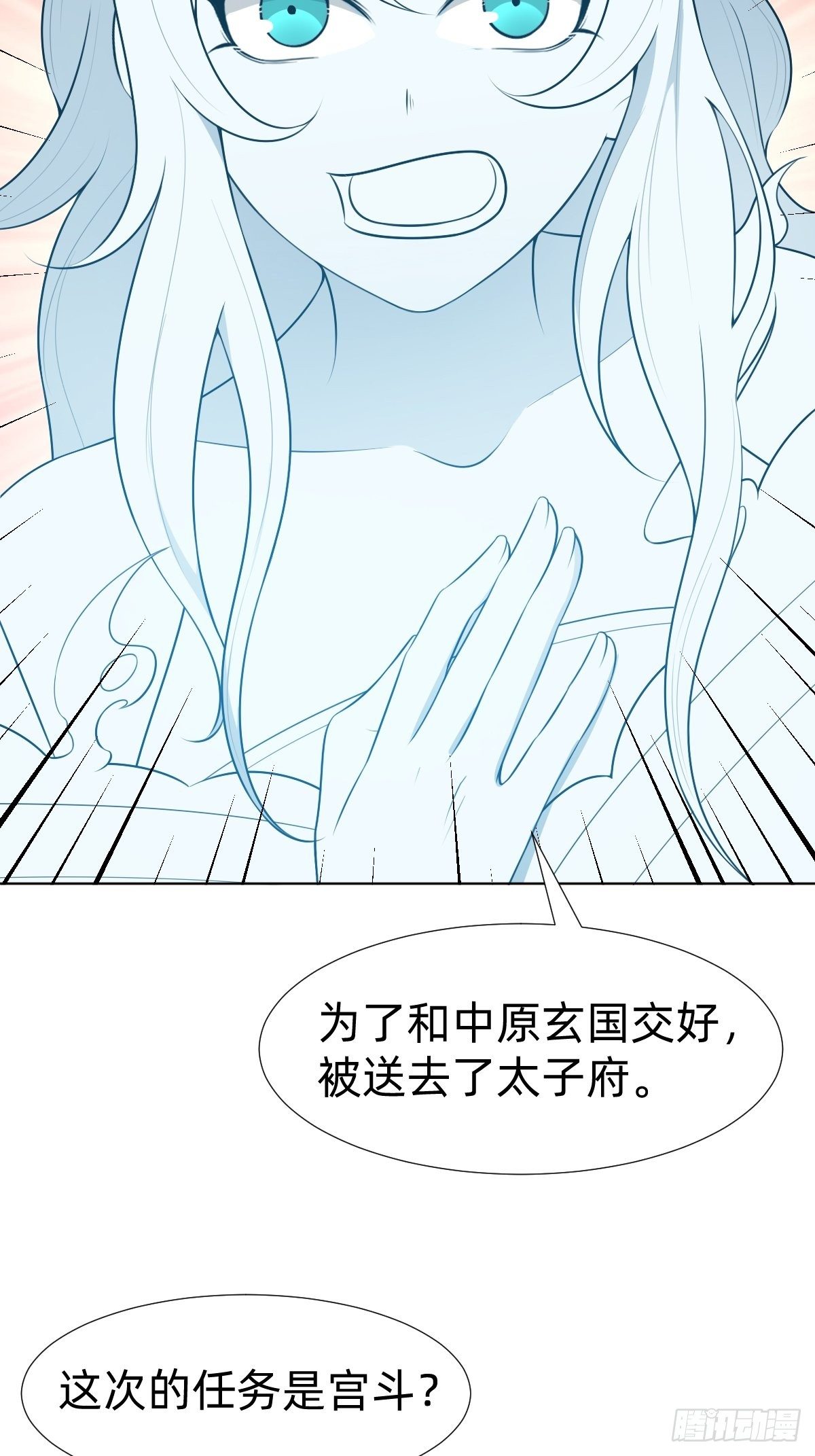 《叫我复仇女神》最蠢萌宫斗受害者登场 第7页