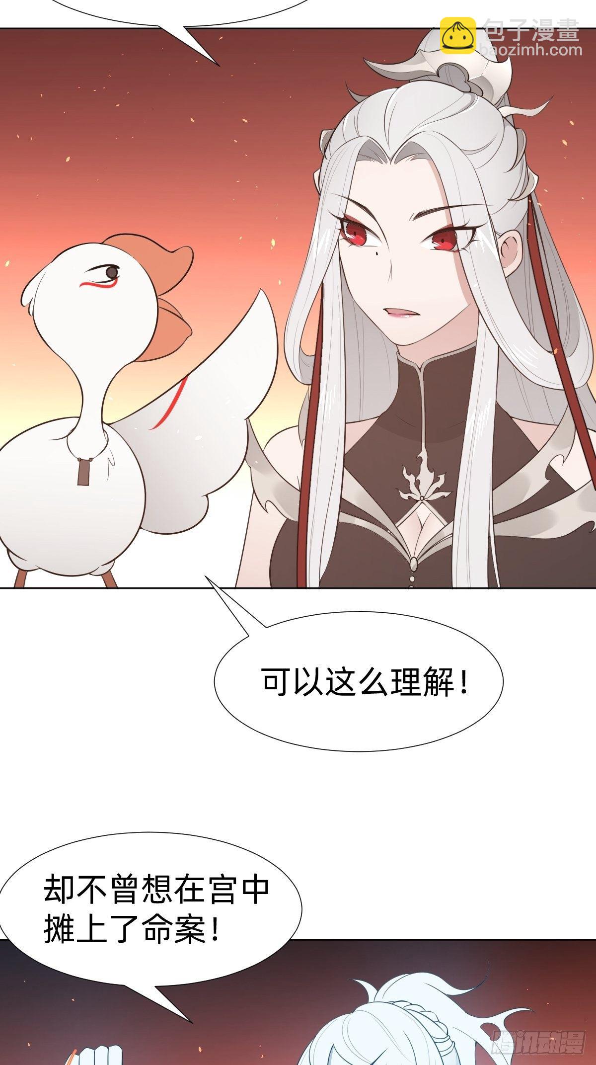《叫我复仇女神》最蠢萌宫斗受害者登场 第8页