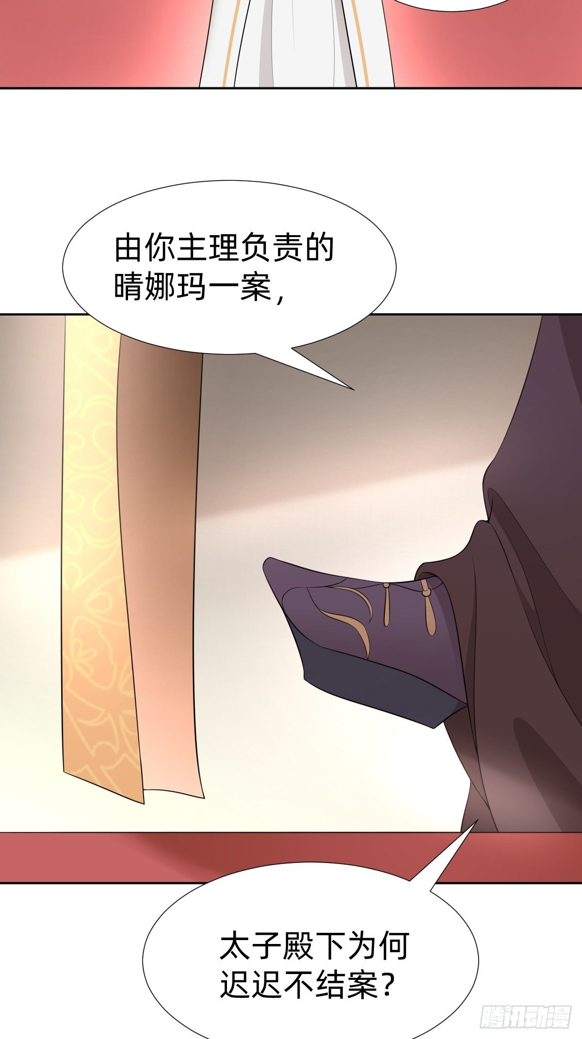 《叫我复仇女神》跑回鹰巢的老鼠？ 第10页