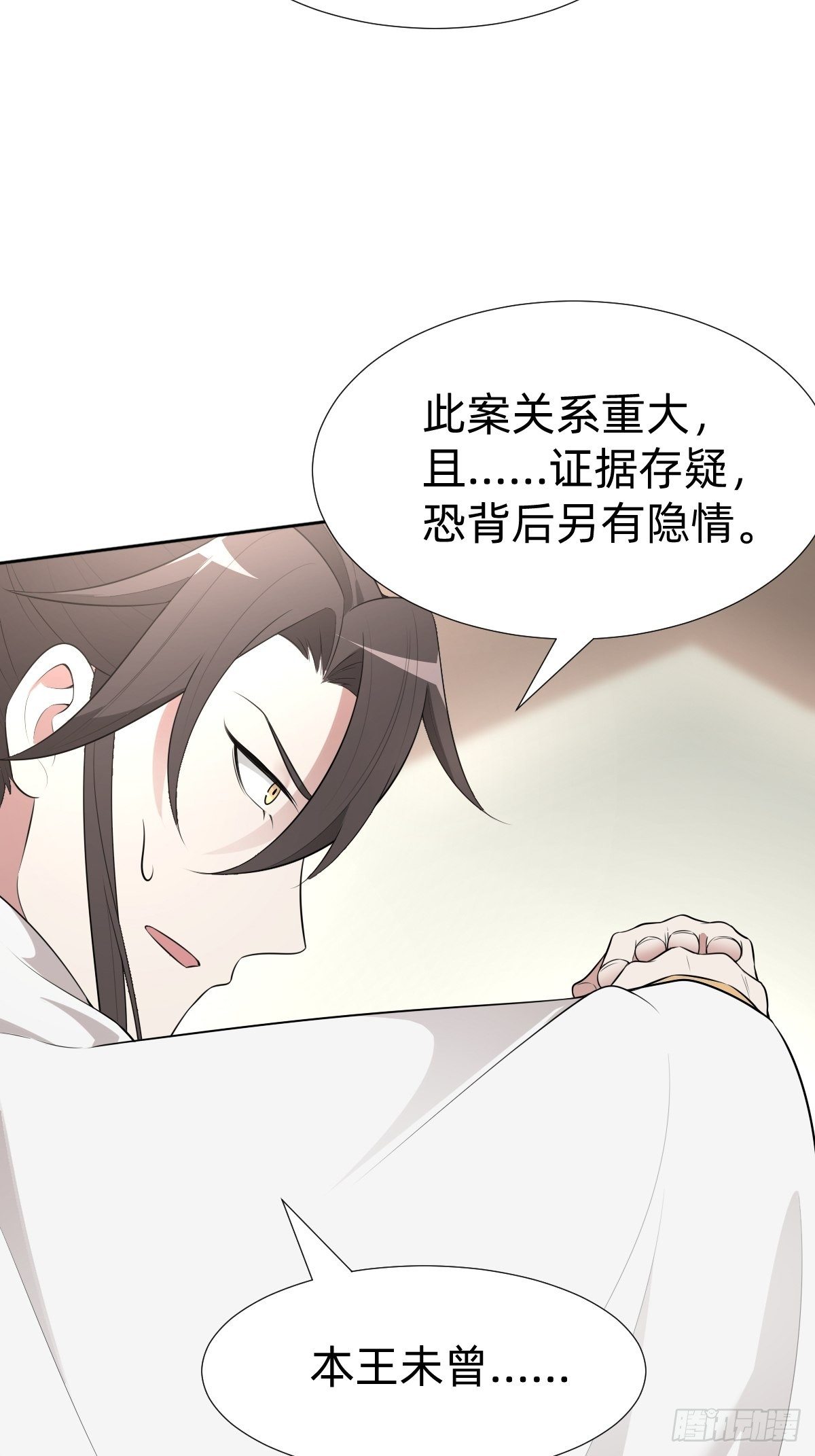 《叫我复仇女神》跑回鹰巢的老鼠？ 第11页