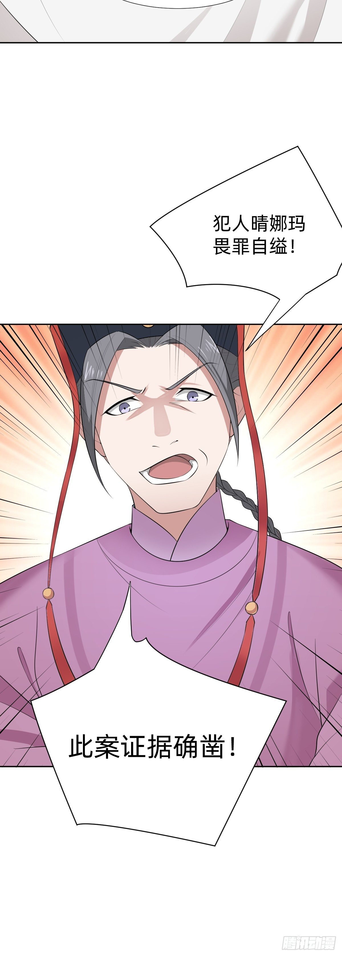 《叫我复仇女神》跑回鹰巢的老鼠？ 第12页