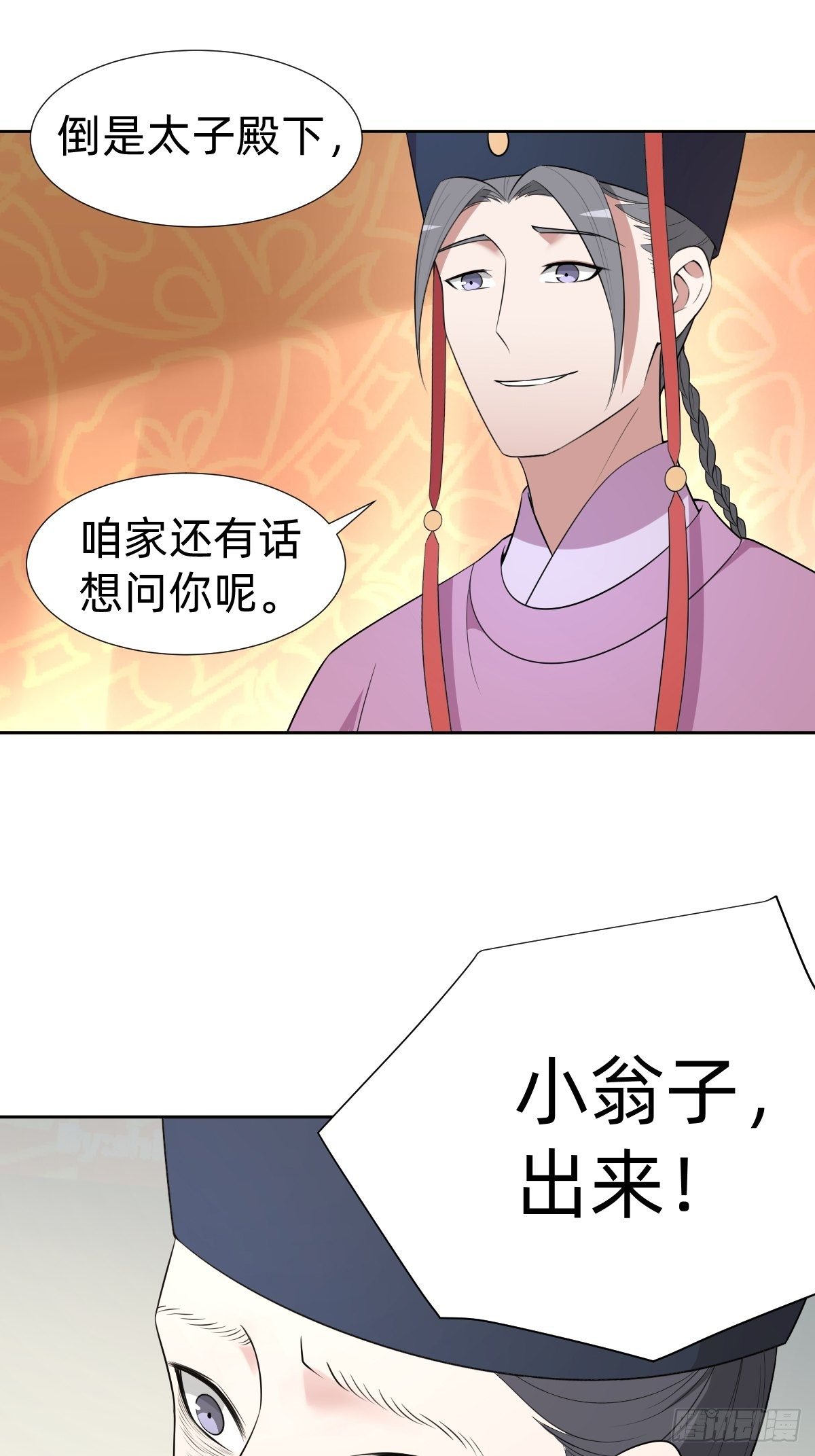 《叫我复仇女神》跑回鹰巢的老鼠？ 第13页
