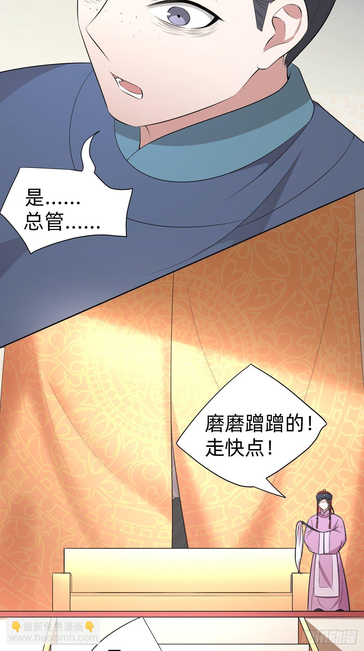 《叫我复仇女神》跑回鹰巢的老鼠？ 第14页