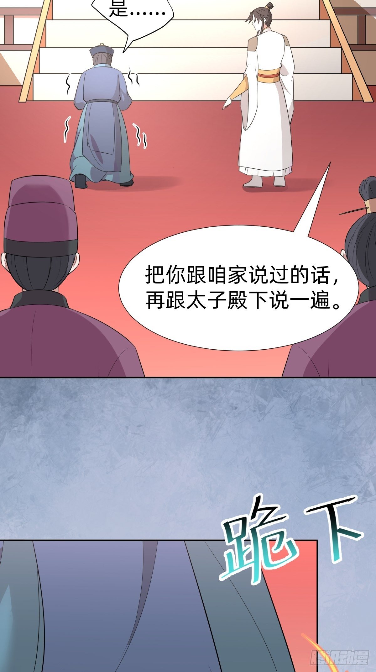 《叫我复仇女神》跑回鹰巢的老鼠？ 第15页