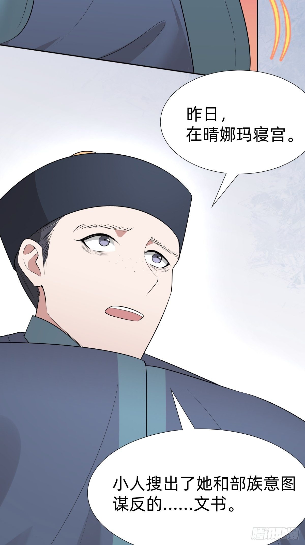 《叫我复仇女神》跑回鹰巢的老鼠？ 第16页