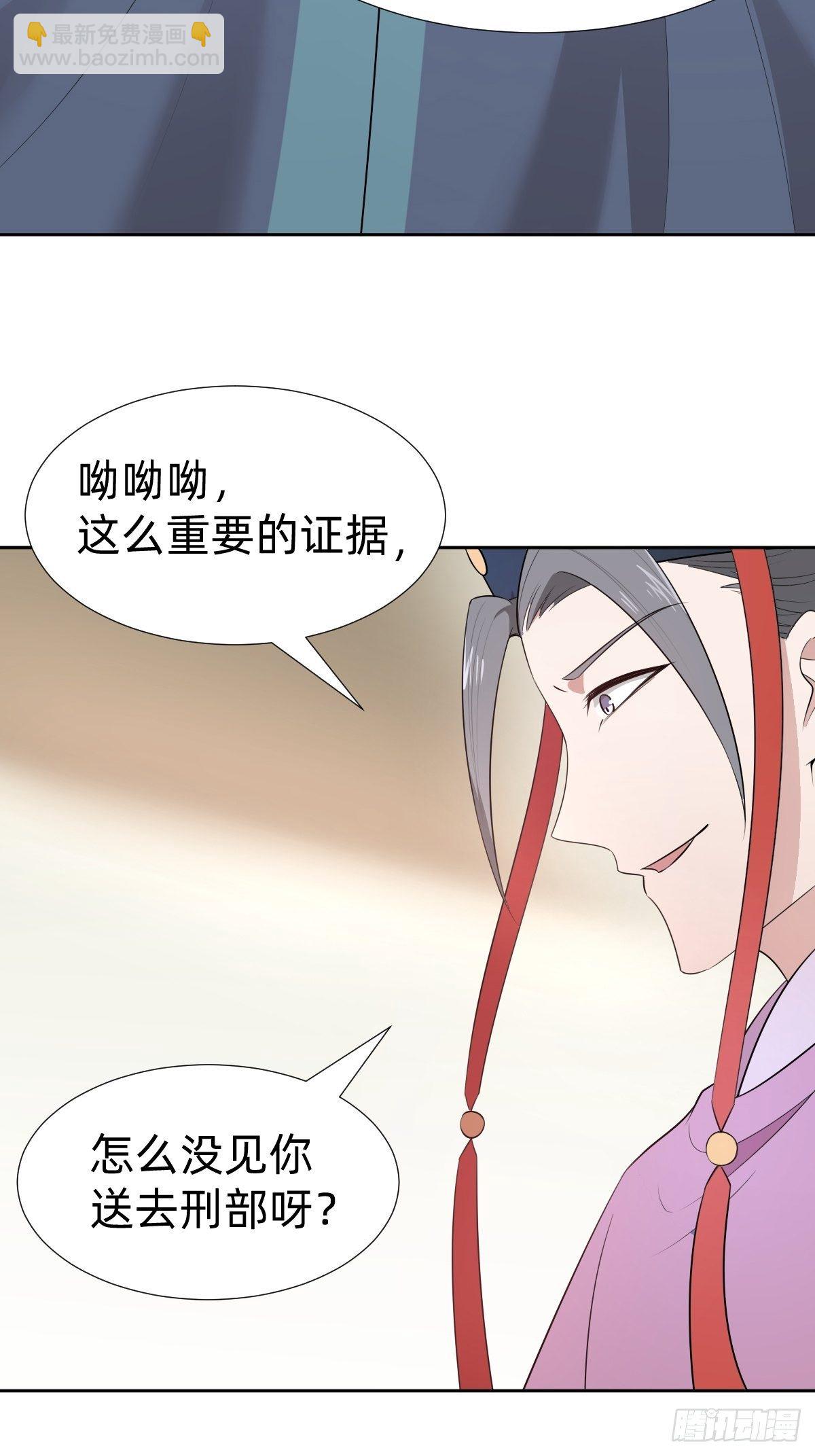 《叫我复仇女神》跑回鹰巢的老鼠？ 第17页