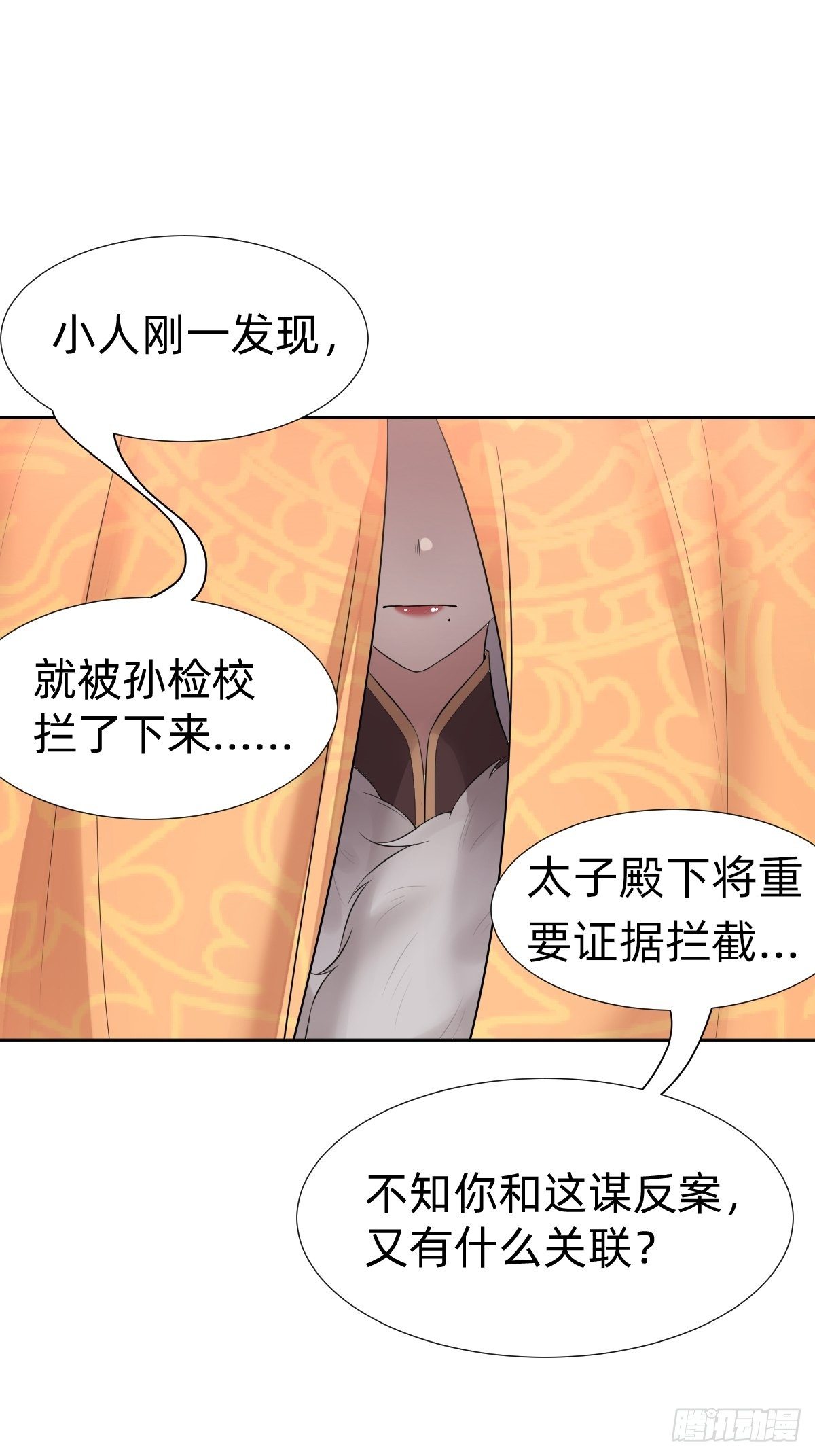 《叫我复仇女神》跑回鹰巢的老鼠？ 第18页