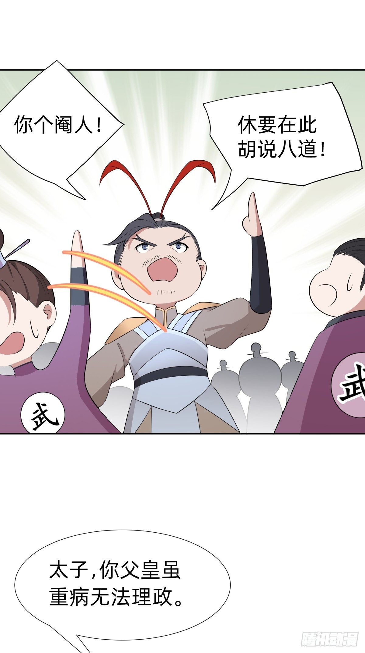 《叫我复仇女神》跑回鹰巢的老鼠？ 第19页