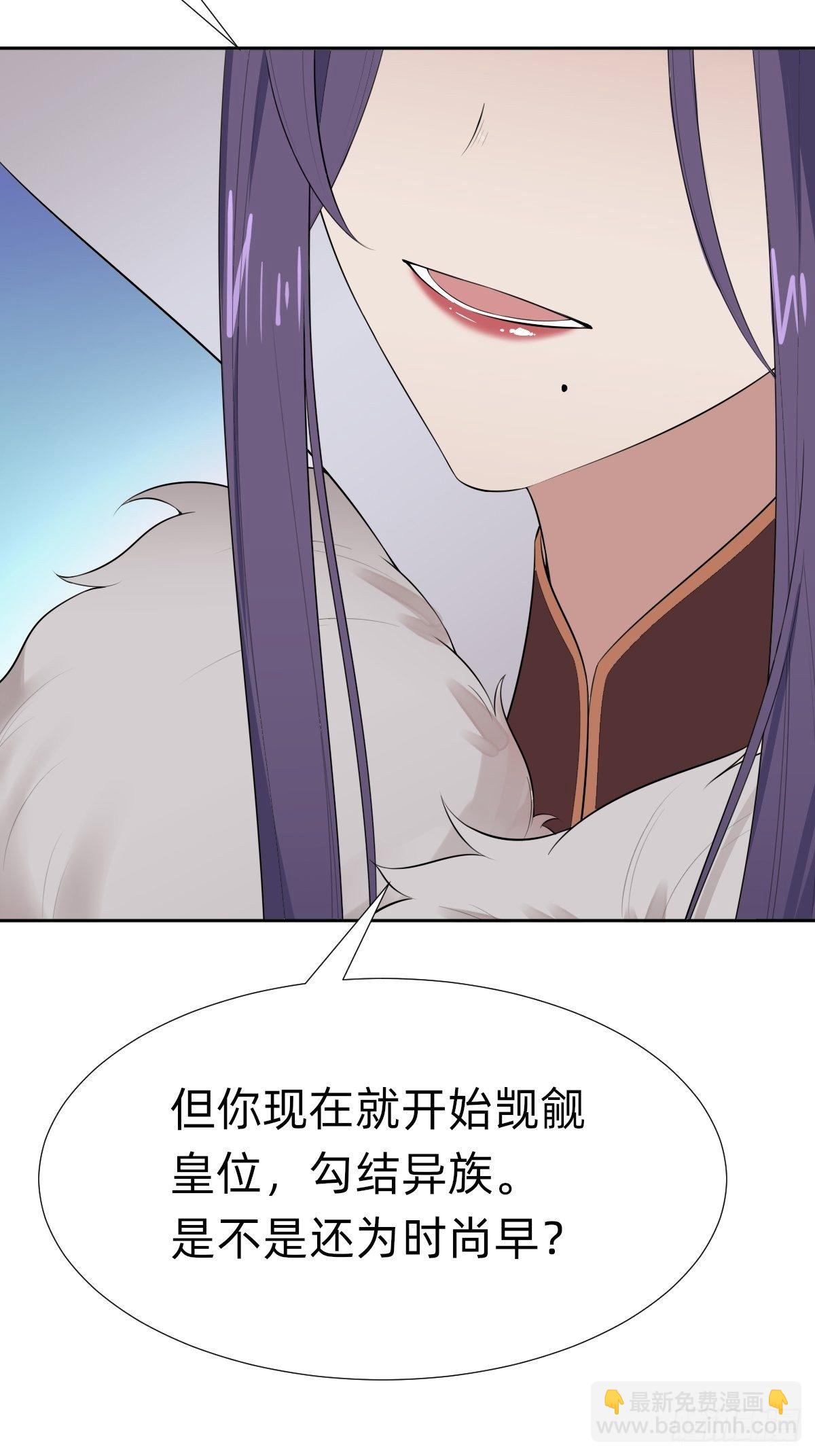 《叫我复仇女神》跑回鹰巢的老鼠？ 第20页