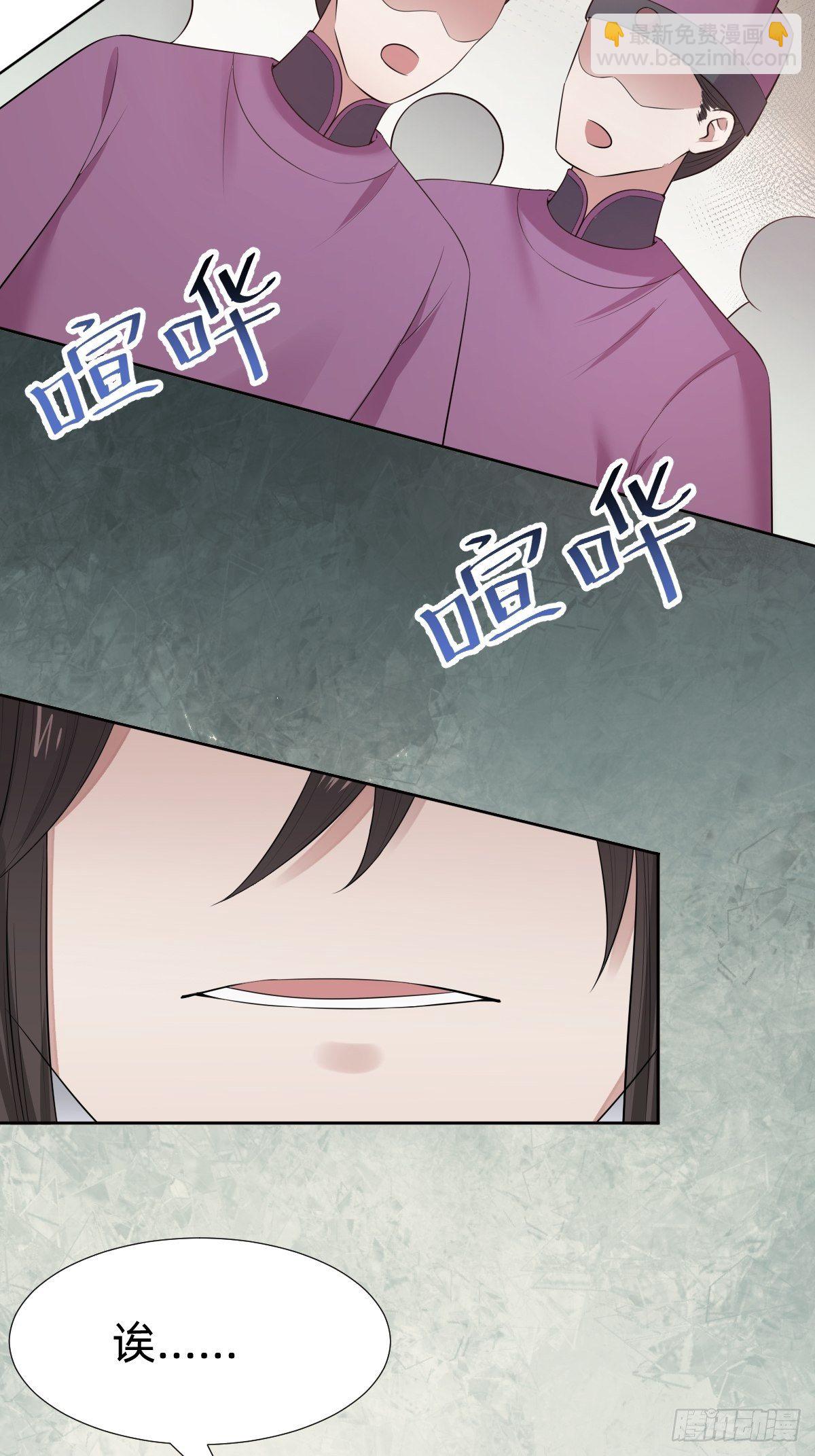《叫我复仇女神》跑回鹰巢的老鼠？ 第22页