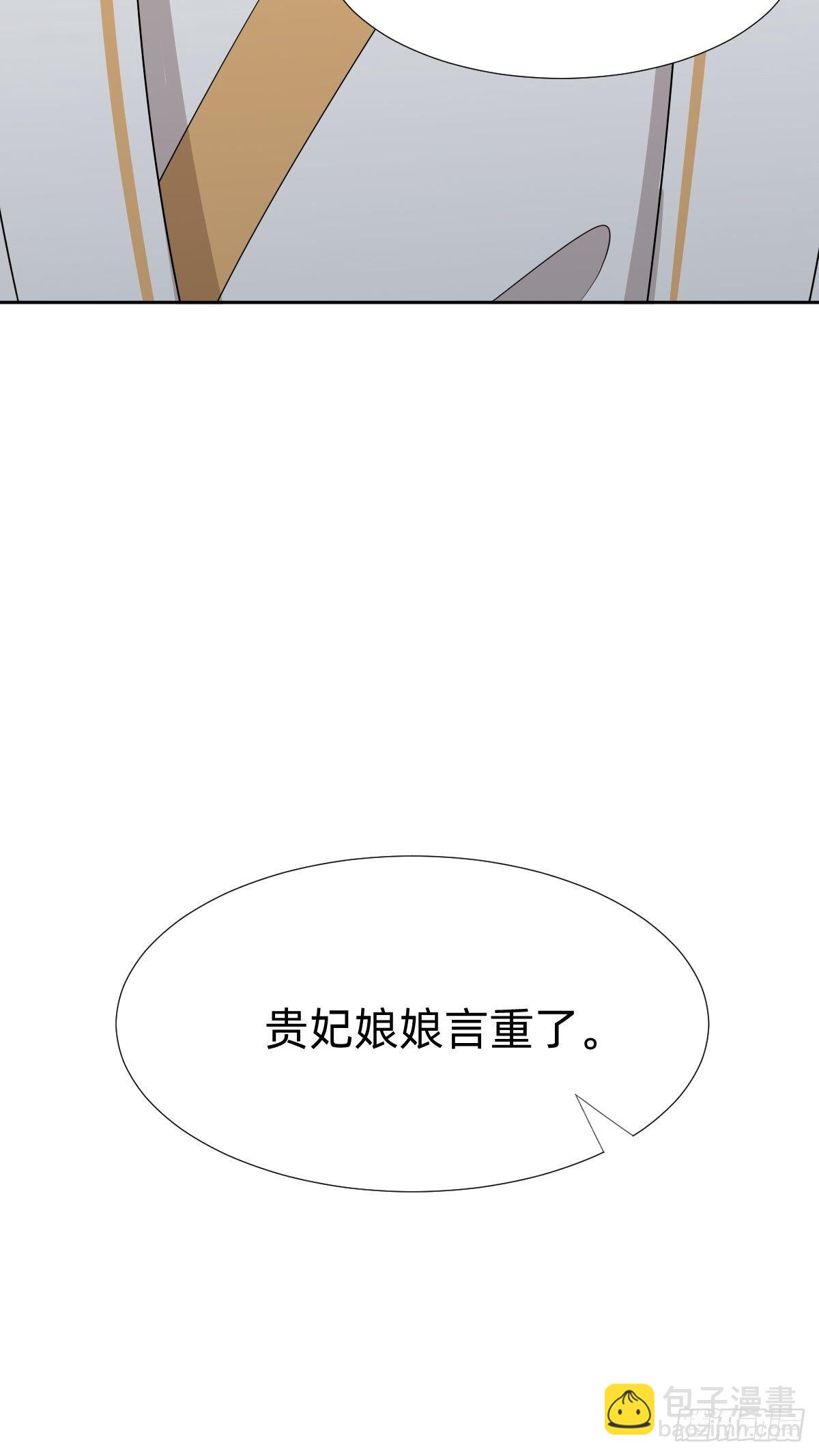 《叫我复仇女神》跑回鹰巢的老鼠？ 第24页