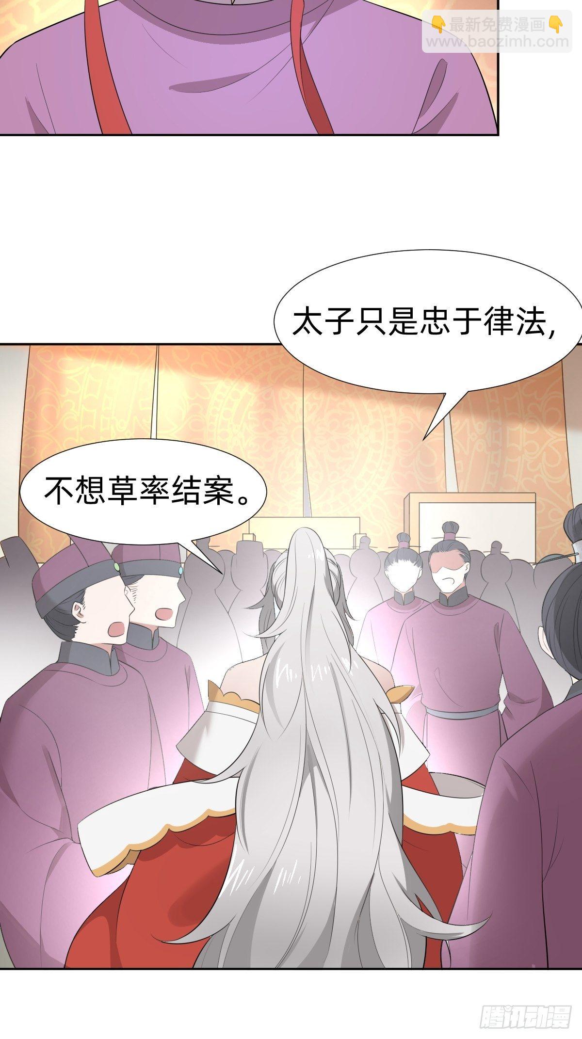 《叫我复仇女神》跑回鹰巢的老鼠？ 第26页