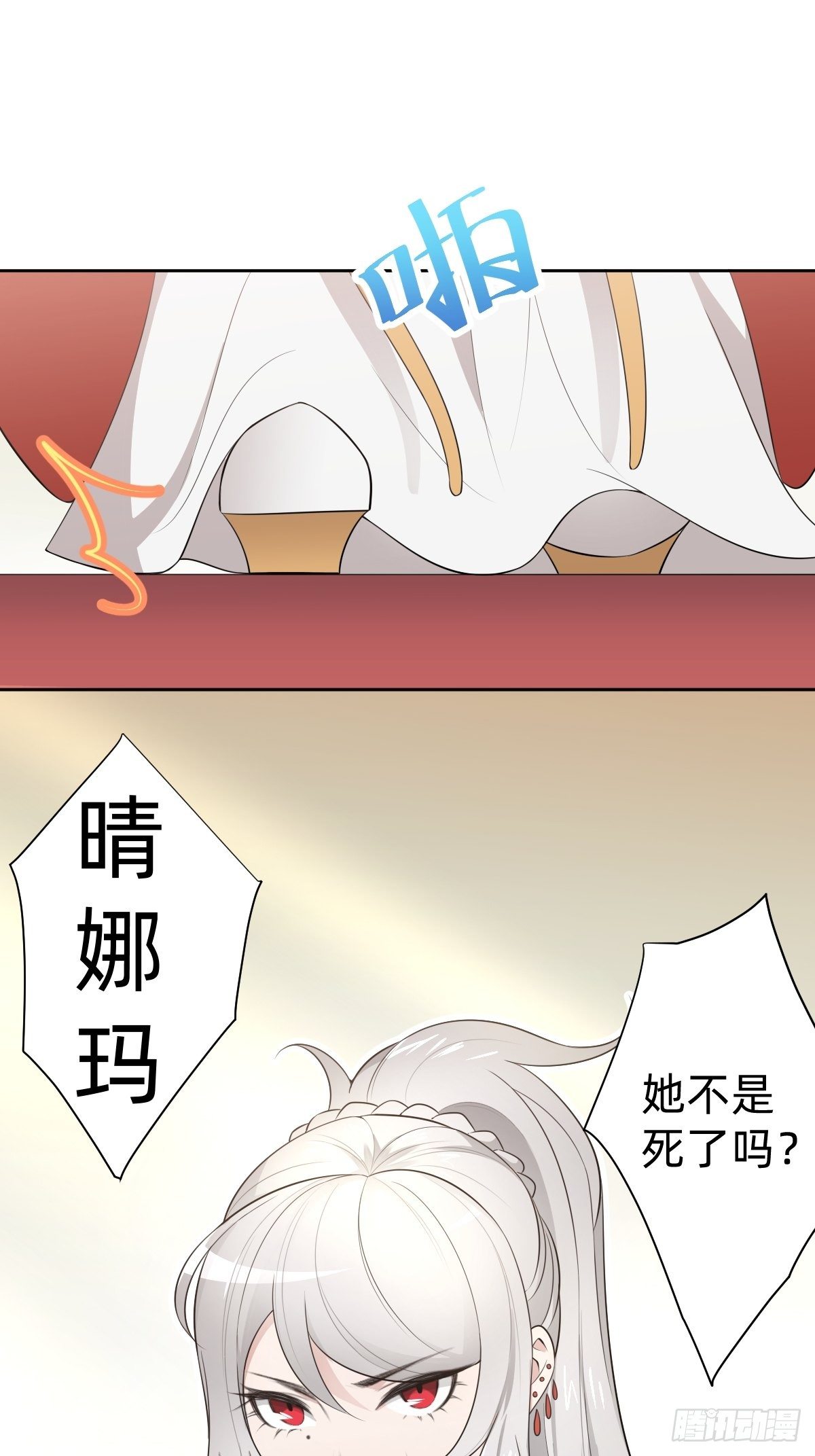 《叫我复仇女神》跑回鹰巢的老鼠？ 第27页