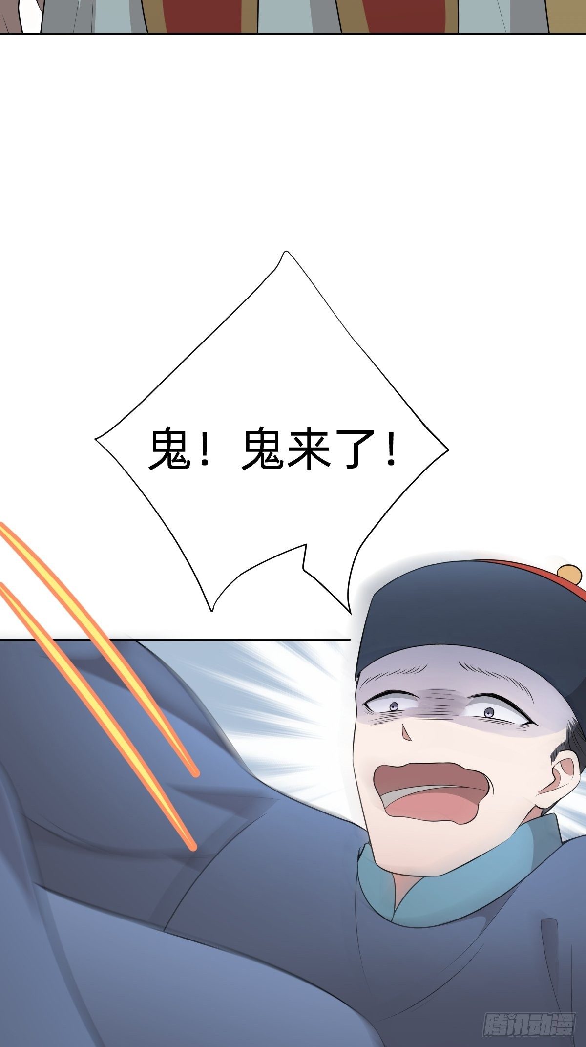 《叫我复仇女神》跑回鹰巢的老鼠？ 第29页