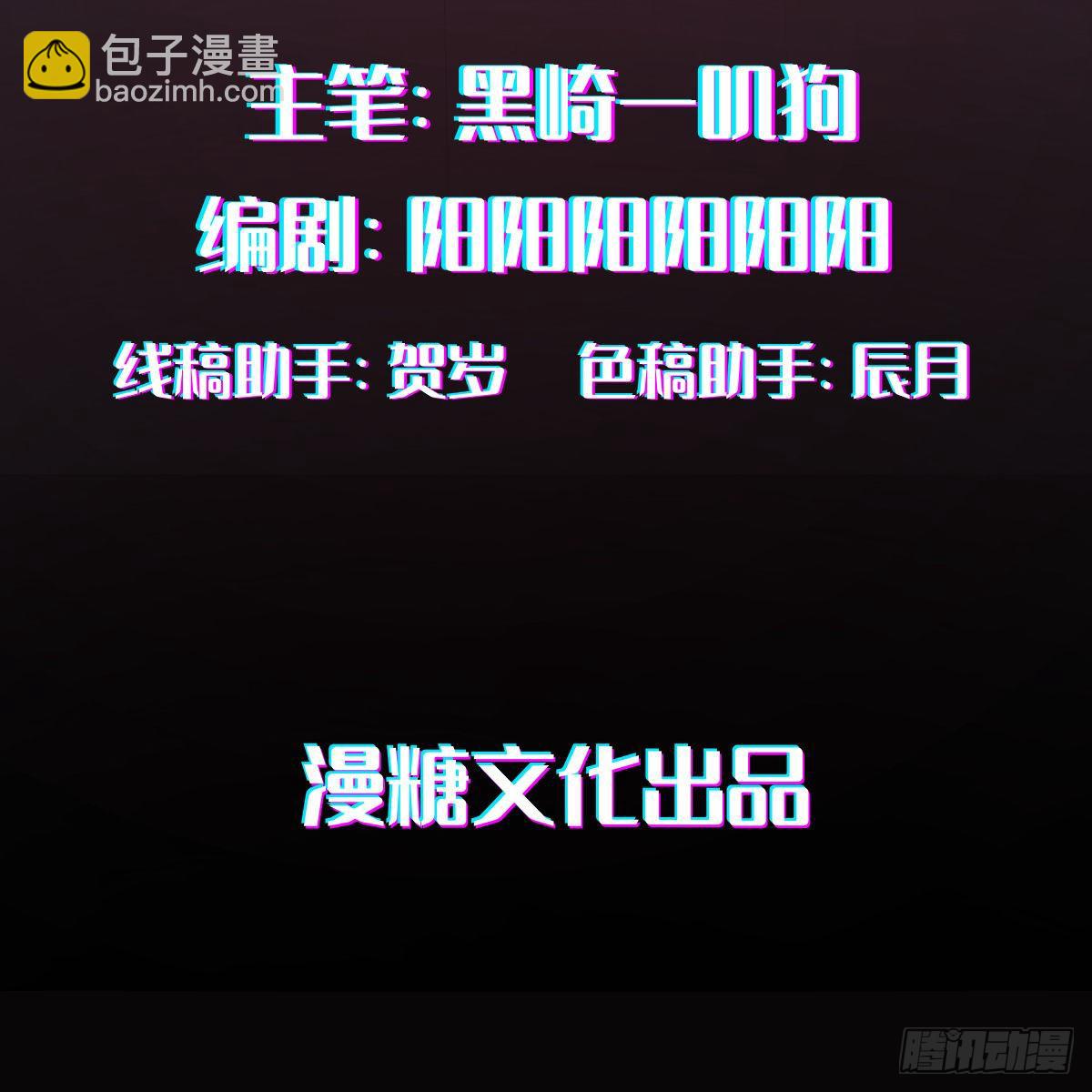 《叫我复仇女神》跑回鹰巢的老鼠？ 第2页