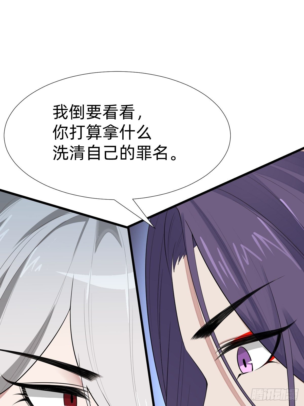 《叫我复仇女神》跑回鹰巢的老鼠？ 第37页