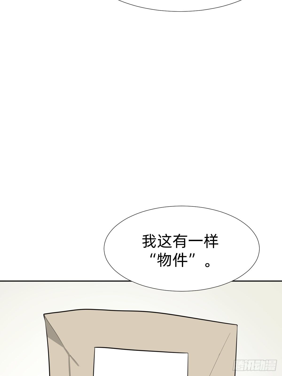 《叫我复仇女神》跑回鹰巢的老鼠？ 第39页
