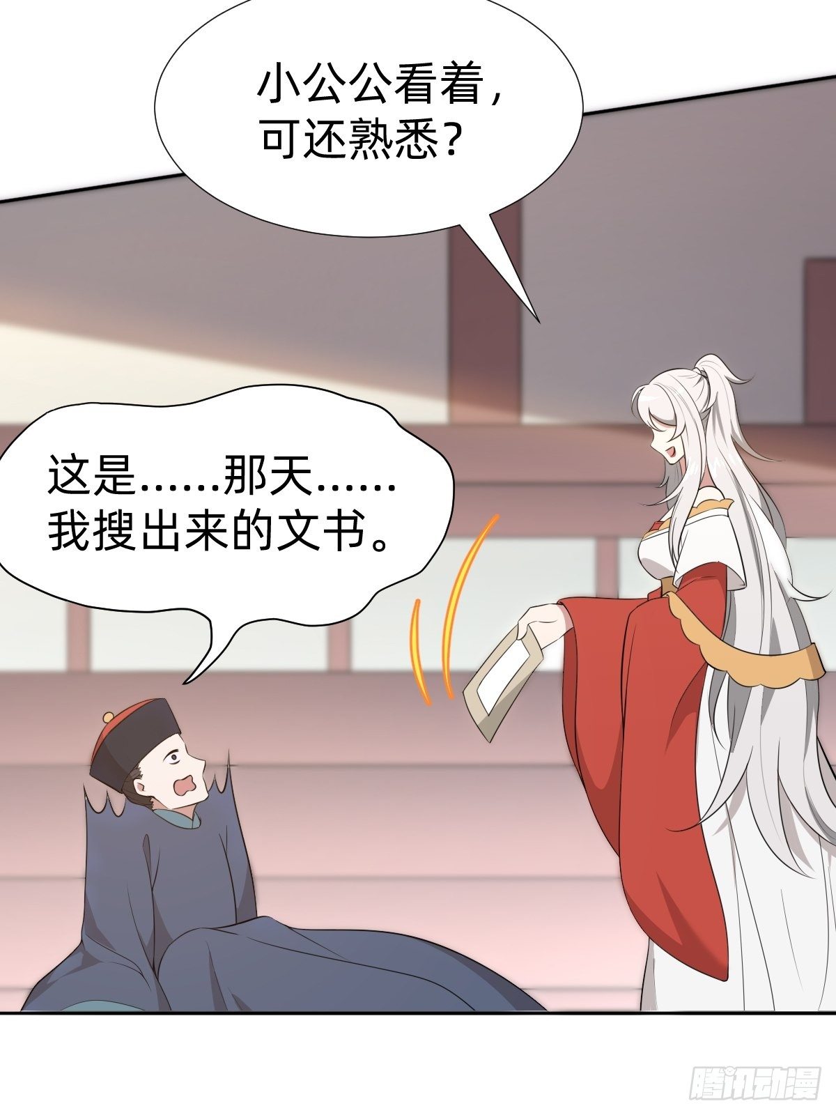 《叫我复仇女神》跑回鹰巢的老鼠？ 第41页