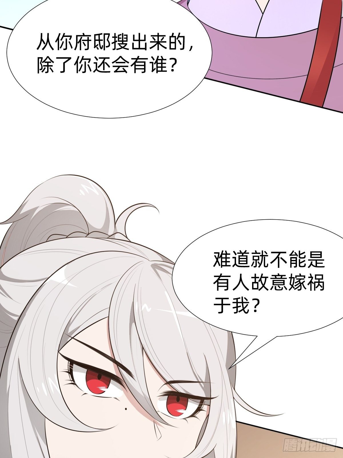 《叫我复仇女神》跑回鹰巢的老鼠？ 第43页
