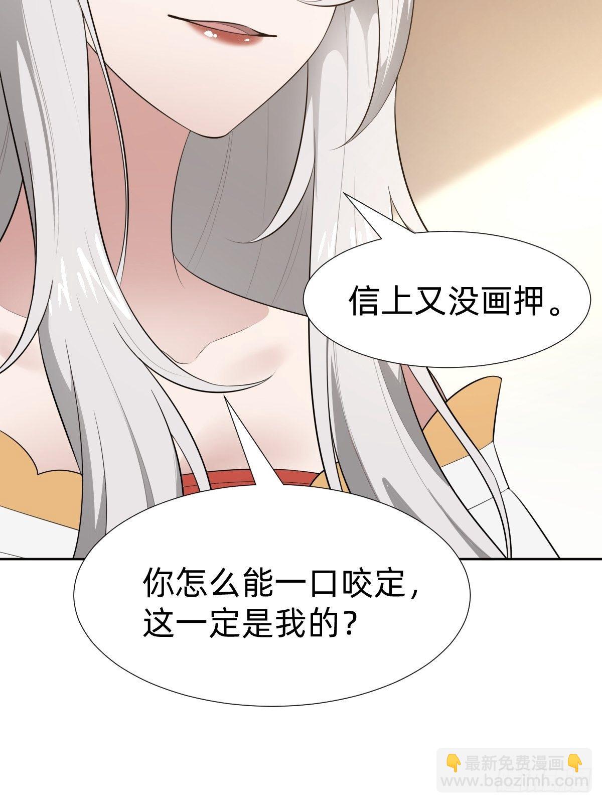 《叫我复仇女神》跑回鹰巢的老鼠？ 第44页