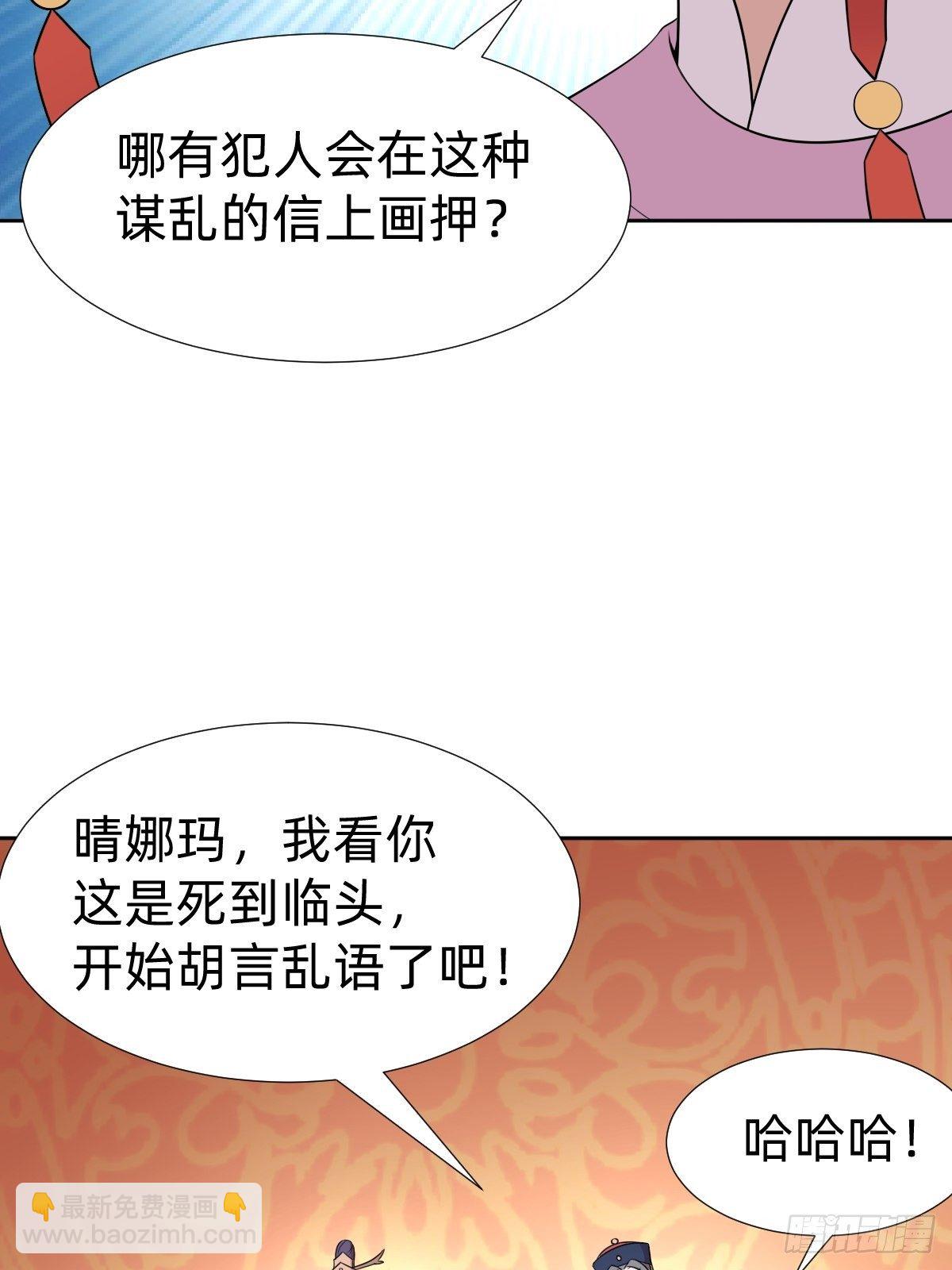 《叫我复仇女神》跑回鹰巢的老鼠？ 第46页