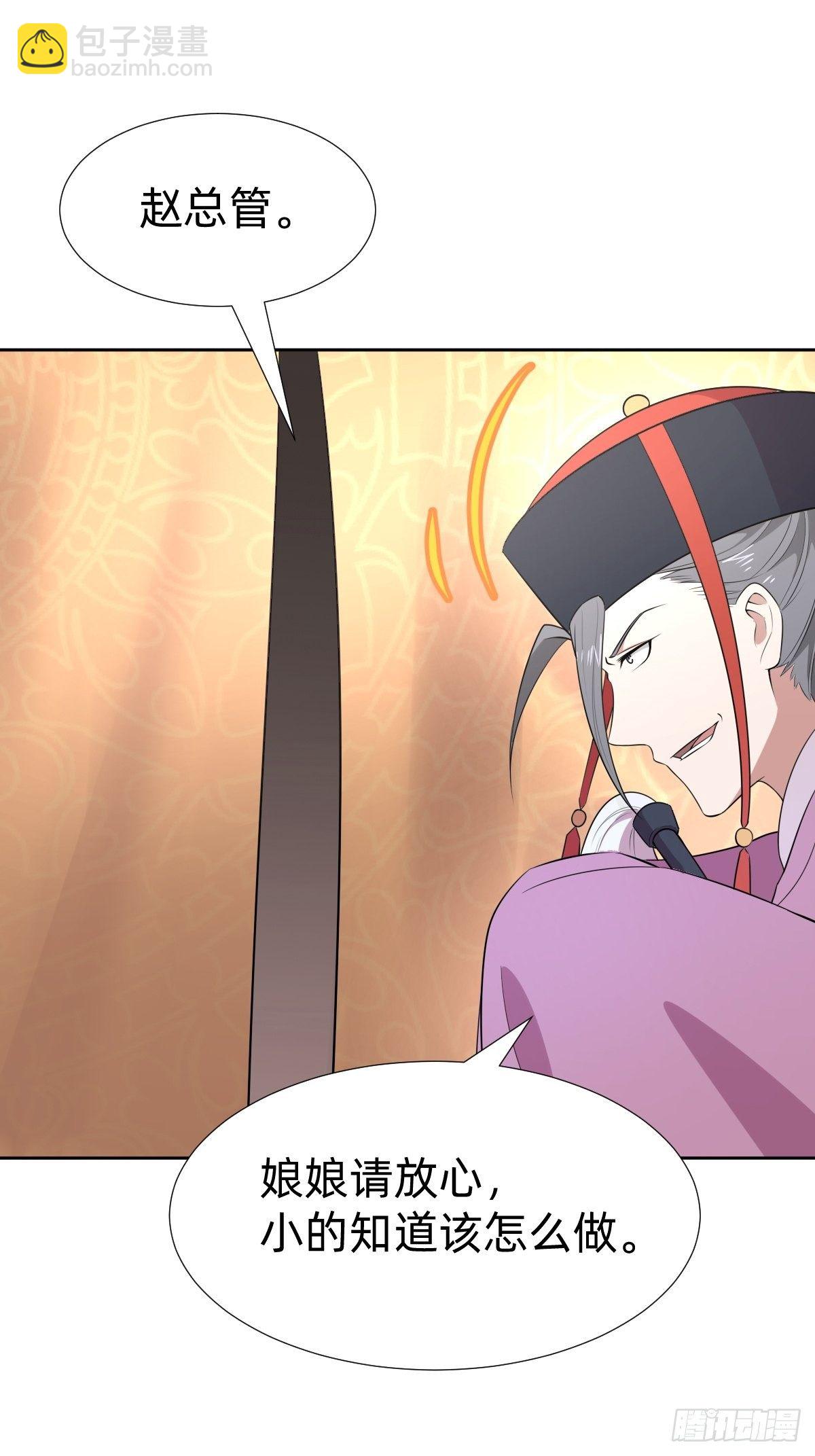《叫我复仇女神》跑回鹰巢的老鼠？ 第7页