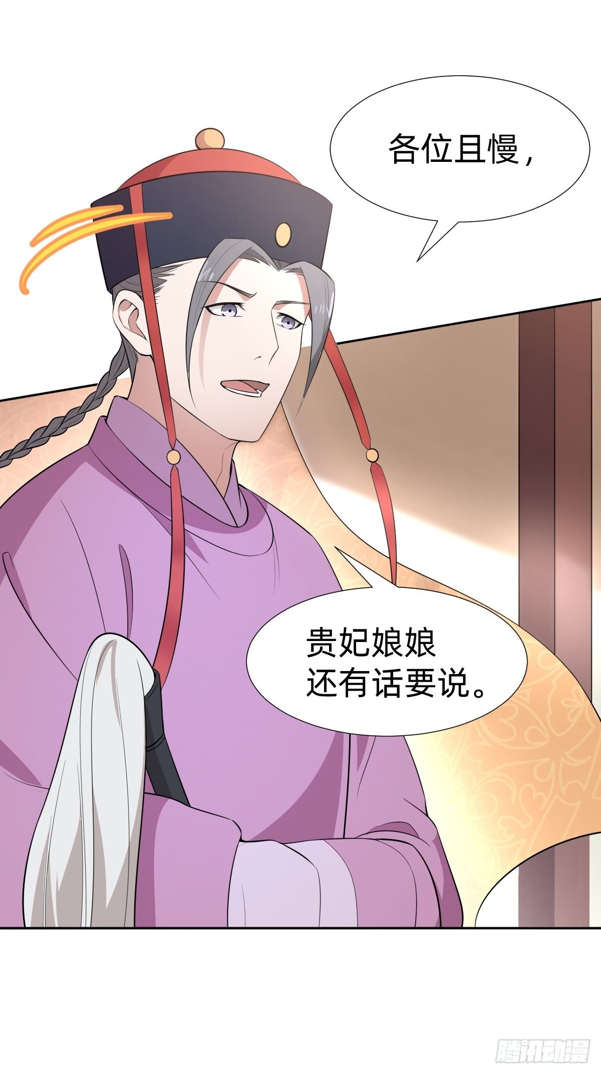 《叫我复仇女神》跑回鹰巢的老鼠？ 第8页