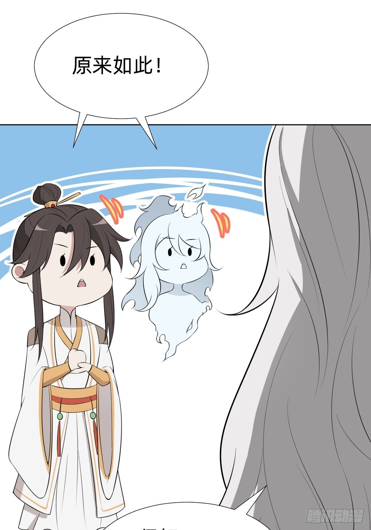 《叫我复仇女神》阴谋缠身 第10页