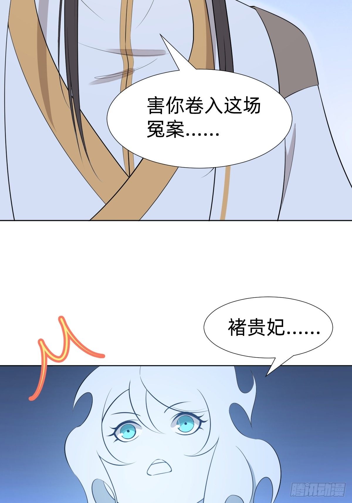 《叫我复仇女神》阴谋缠身 第13页