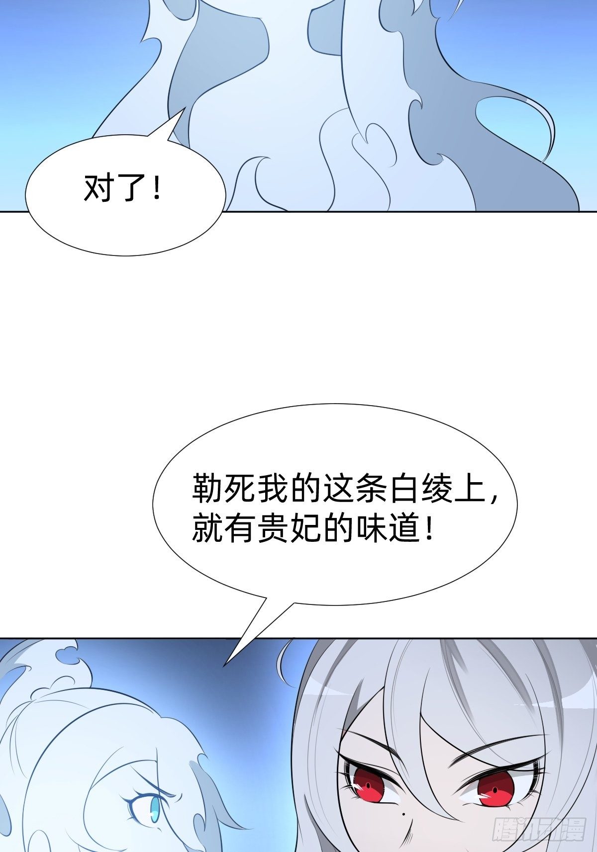 《叫我复仇女神》阴谋缠身 第14页