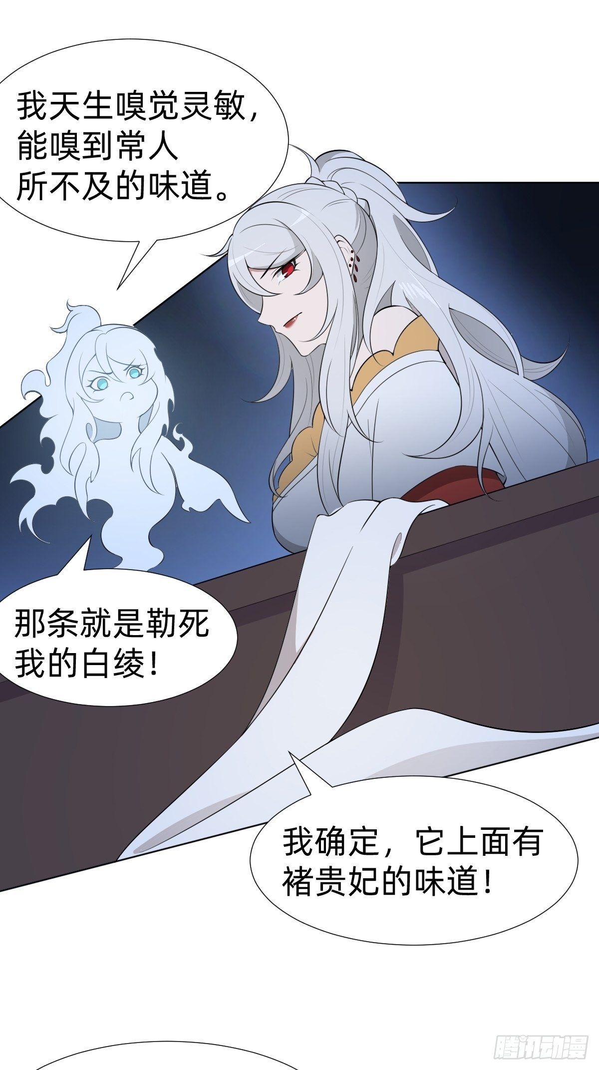 《叫我复仇女神》阴谋缠身 第16页