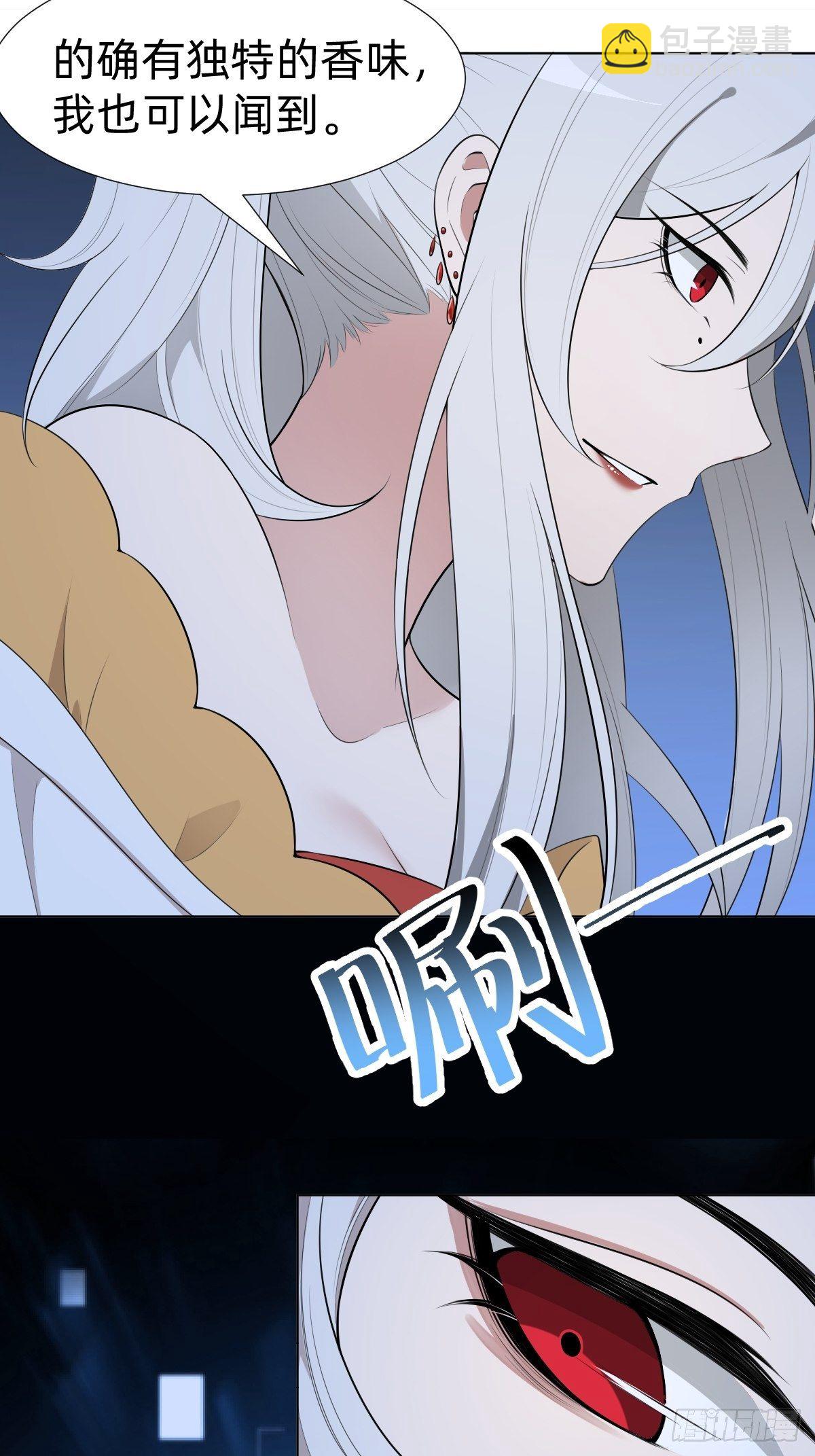 《叫我复仇女神》阴谋缠身 第17页
