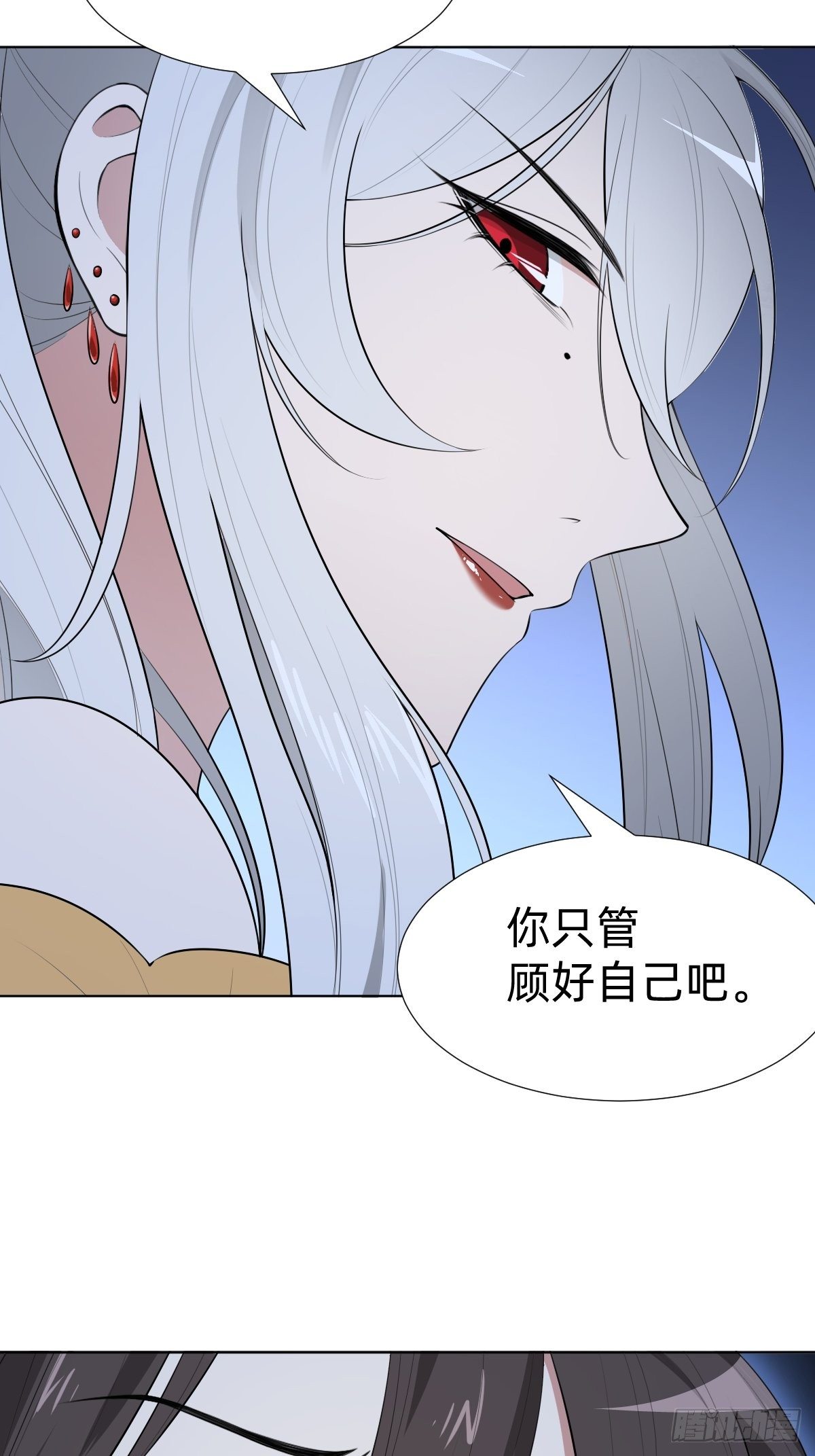 《叫我复仇女神》阴谋缠身 第20页