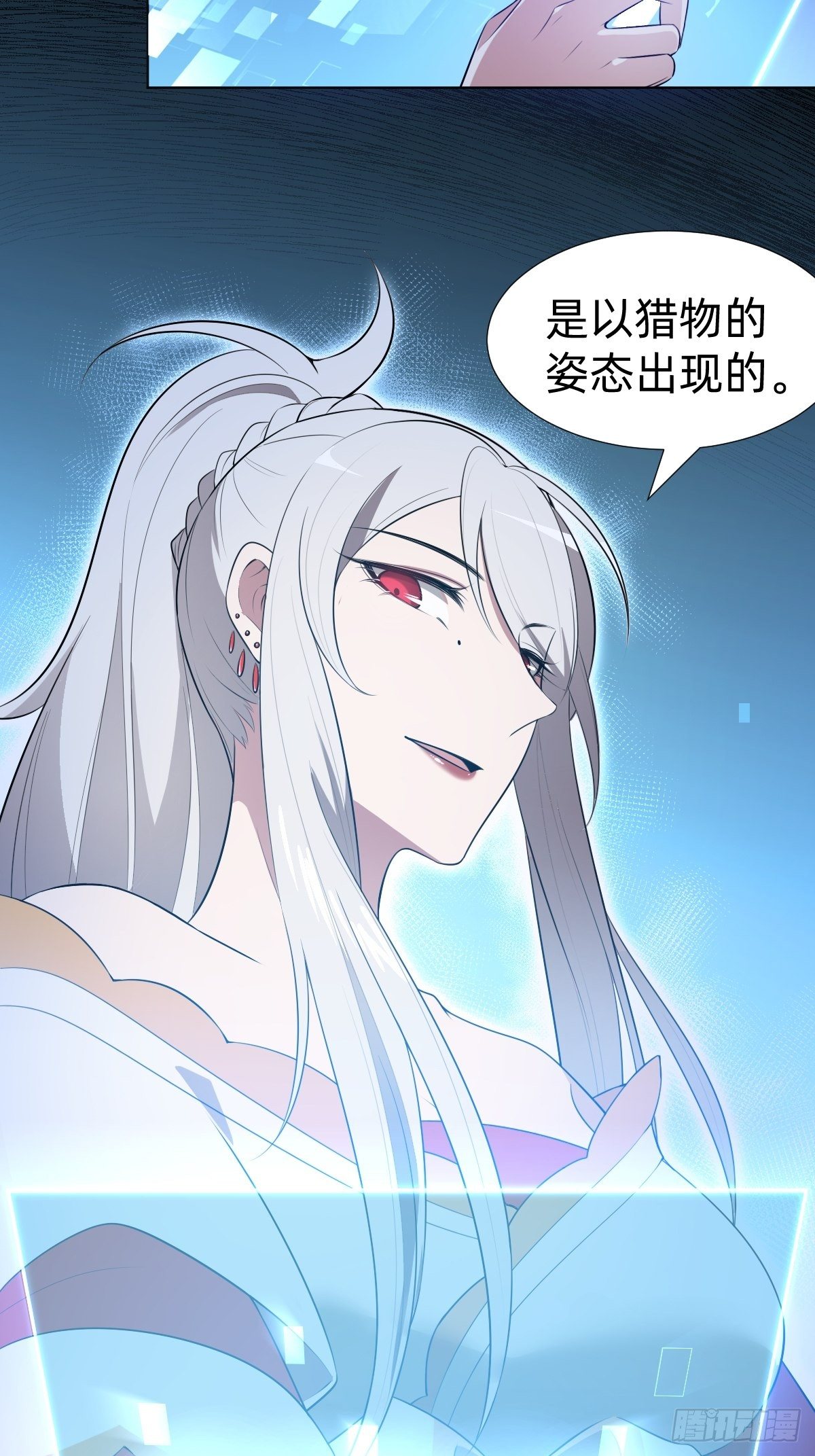 《叫我复仇女神》阴谋缠身 第22页