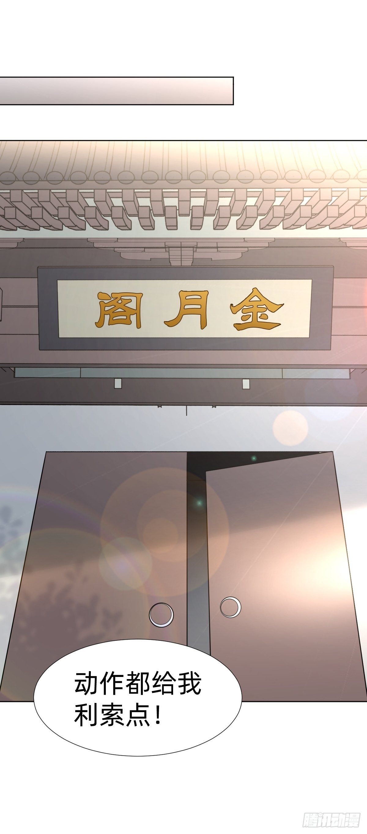 《叫我复仇女神》阴谋缠身 第24页