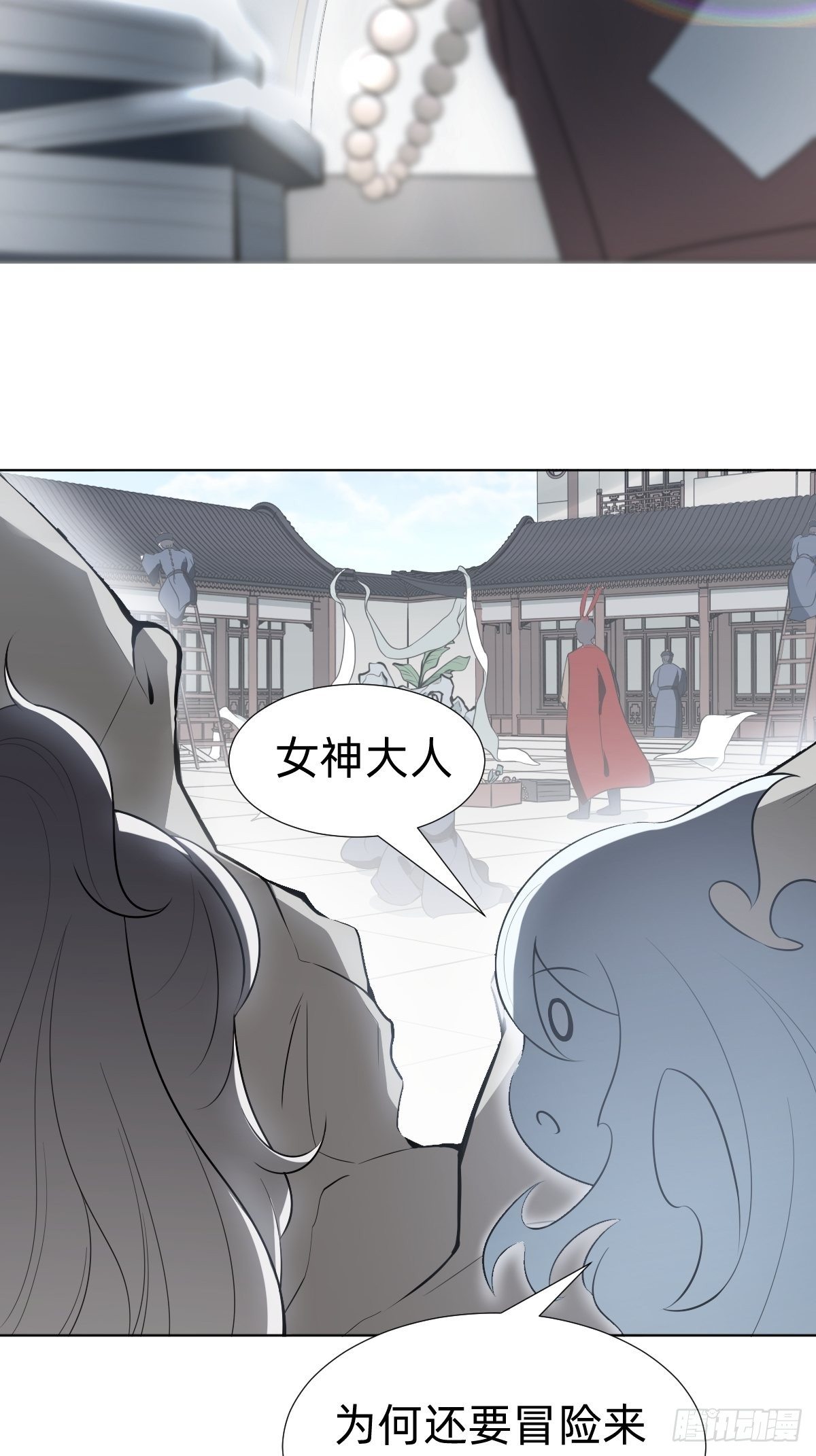 《叫我复仇女神》阴谋缠身 第26页