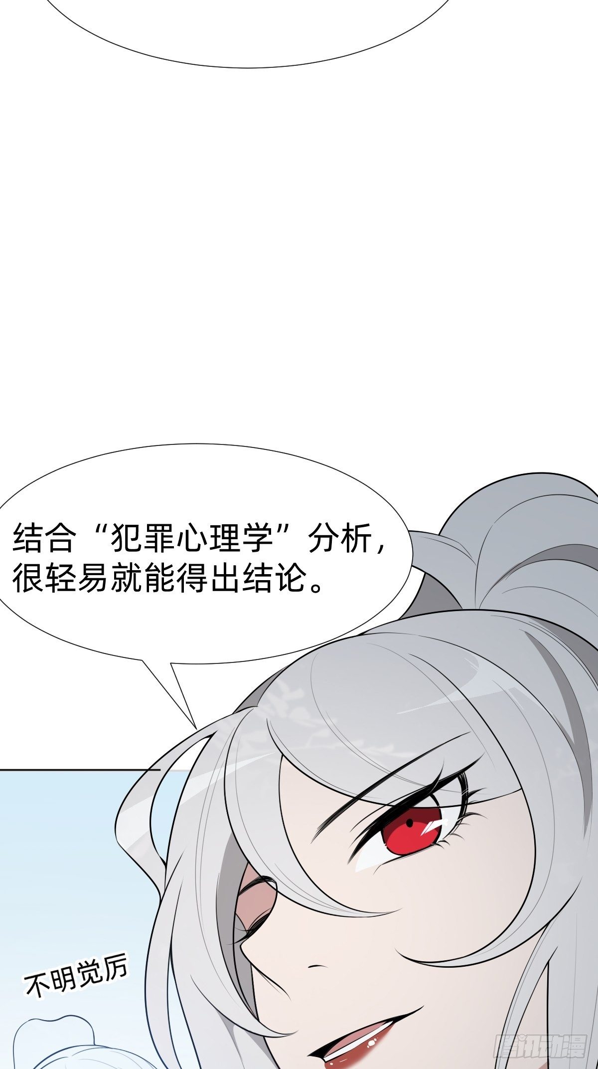 《叫我复仇女神》阴谋缠身 第28页
