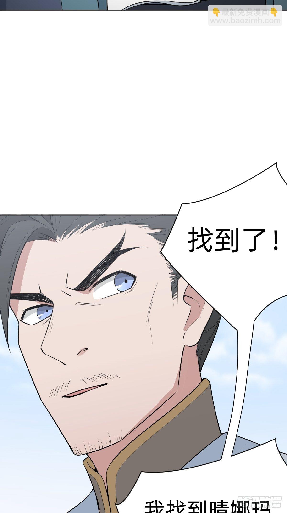 《叫我复仇女神》阴谋缠身 第31页