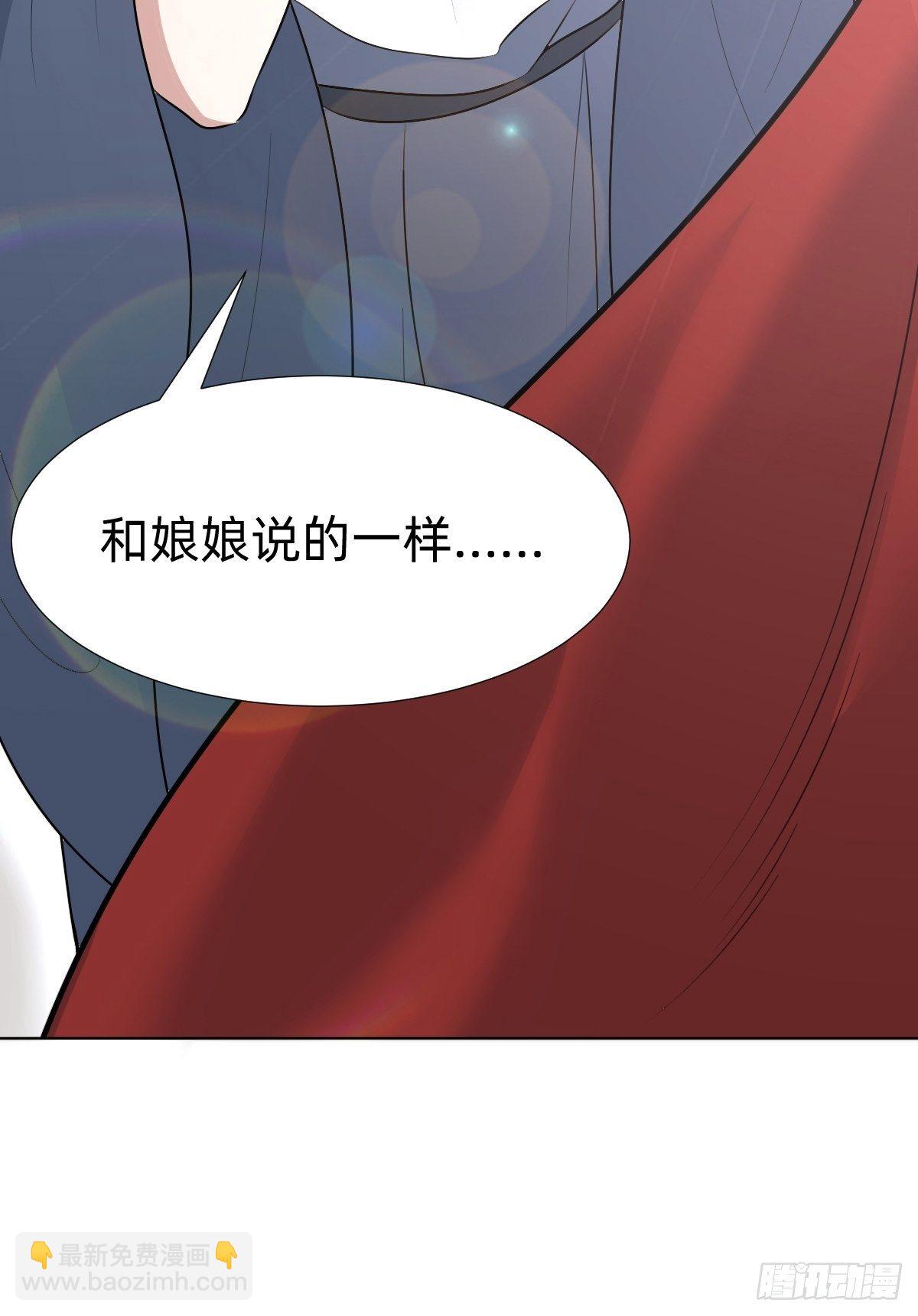 《叫我复仇女神》阴谋缠身 第34页