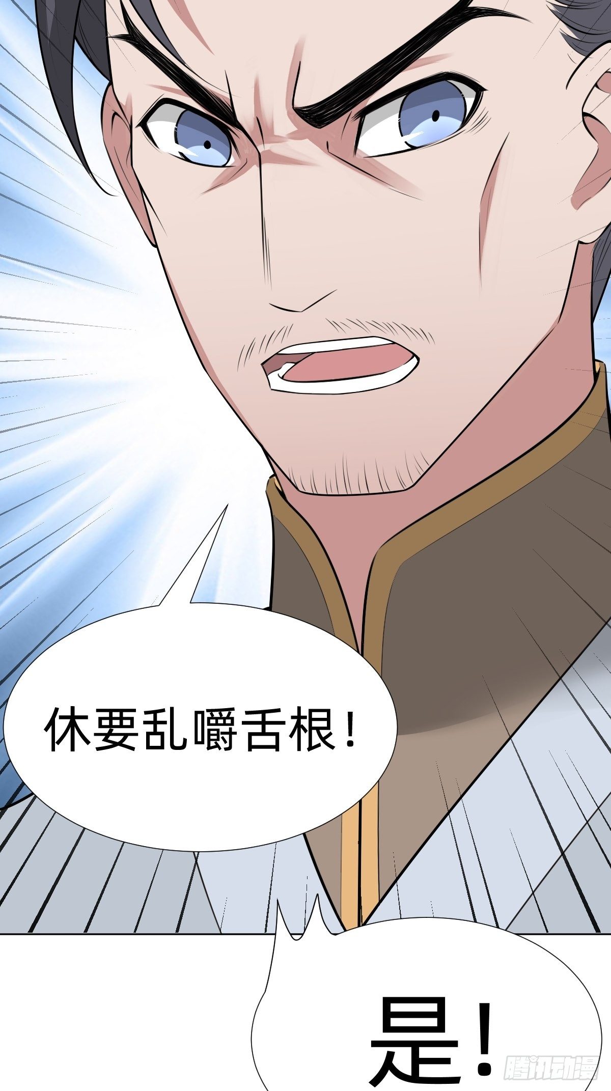 《叫我复仇女神》阴谋缠身 第36页