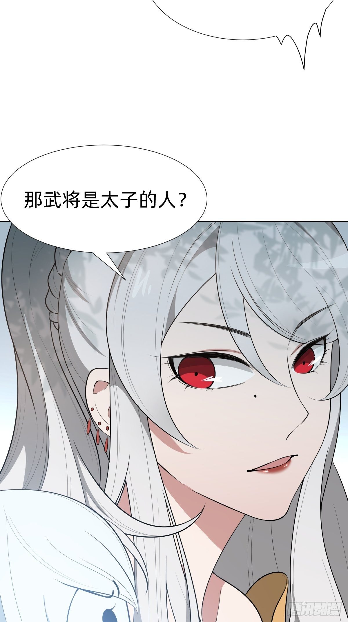 《叫我复仇女神》阴谋缠身 第37页
